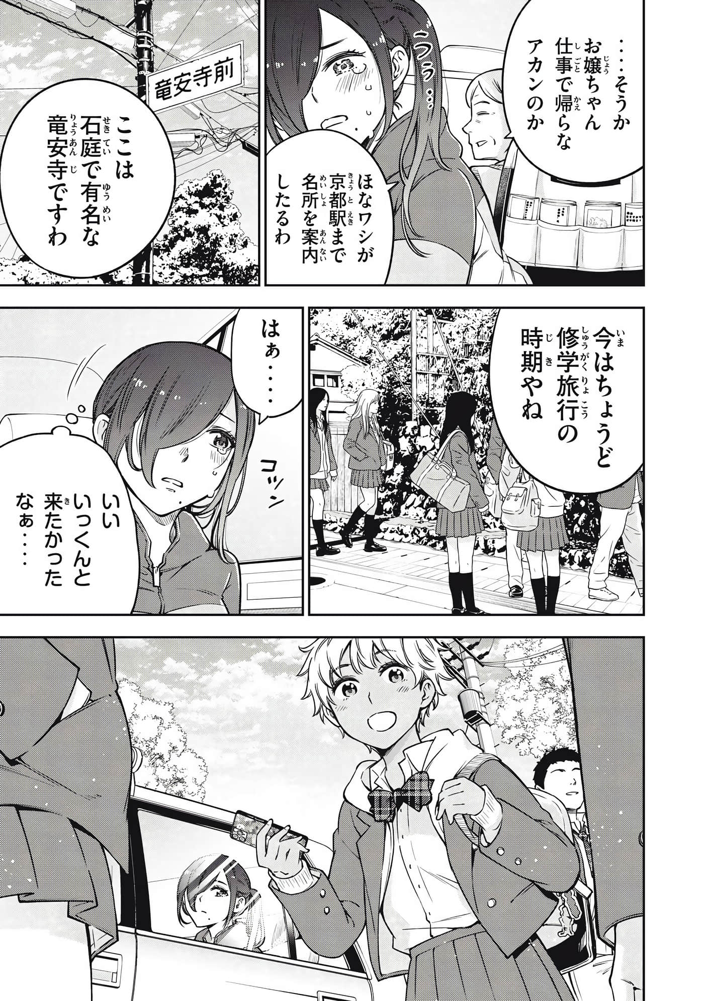 Page 139