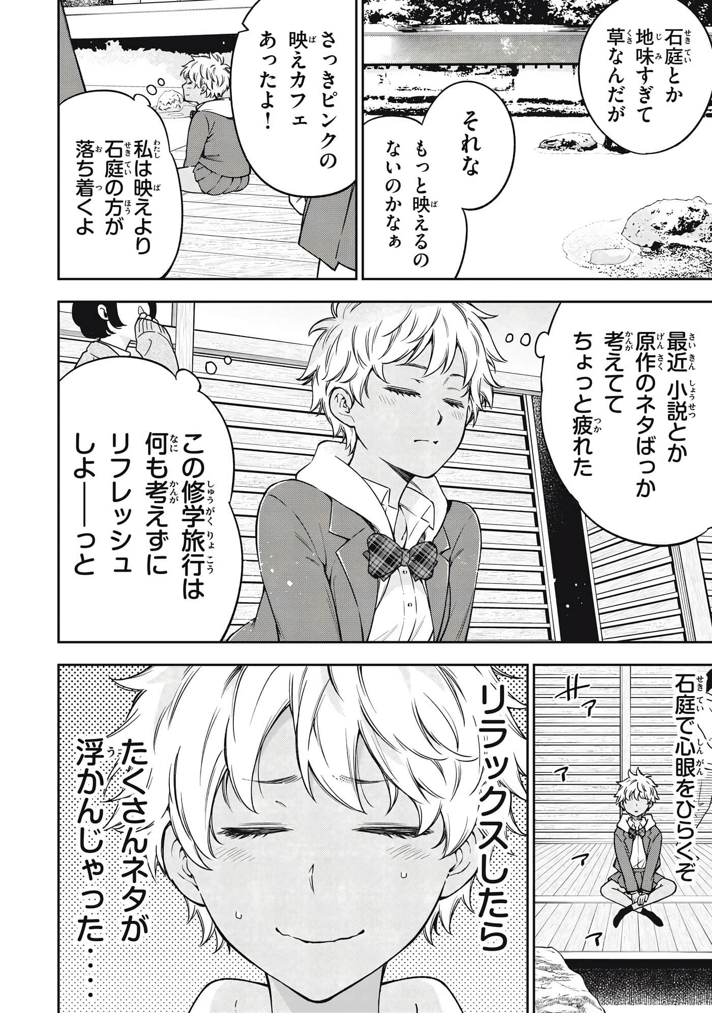 Page 140