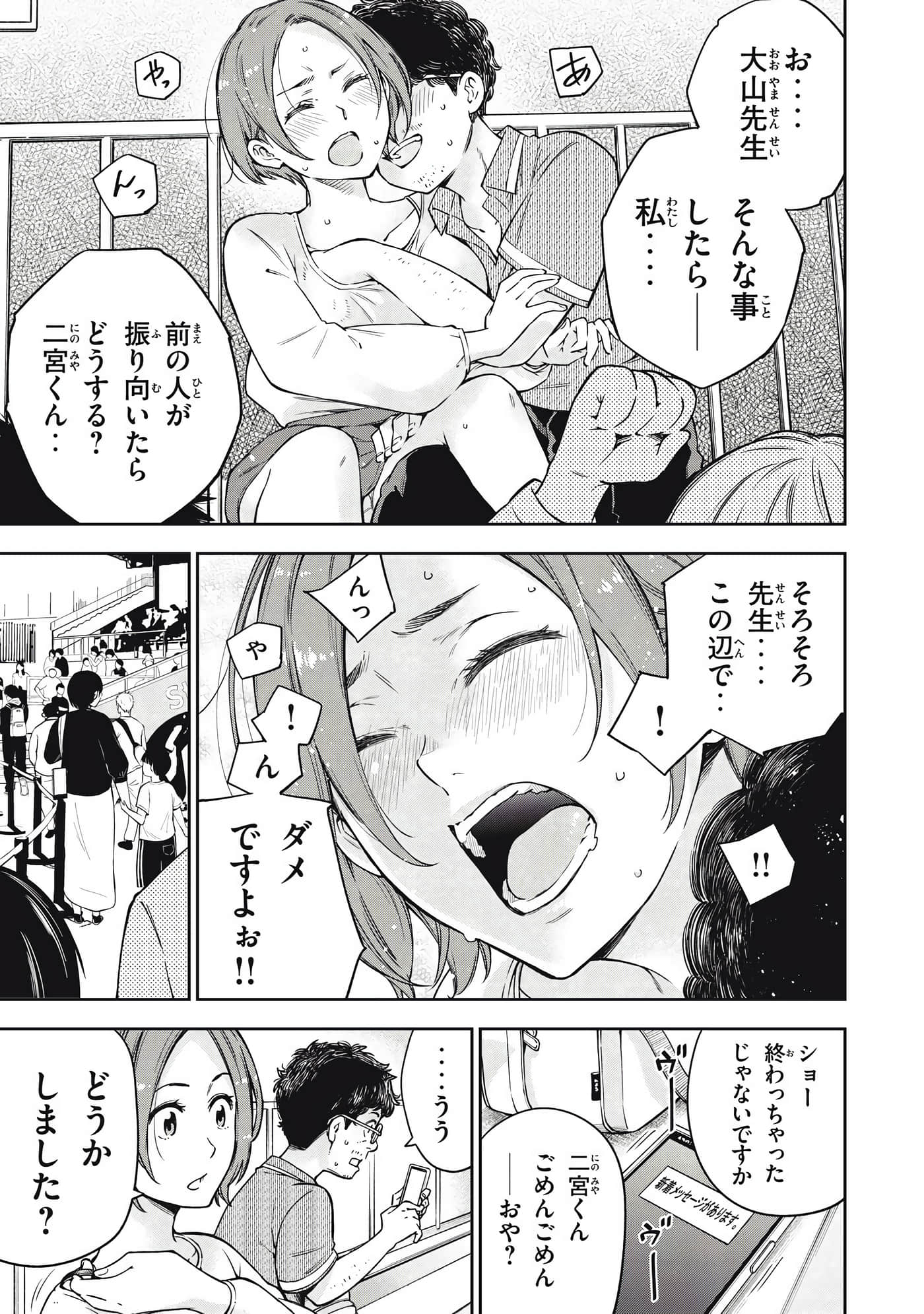 Page 143