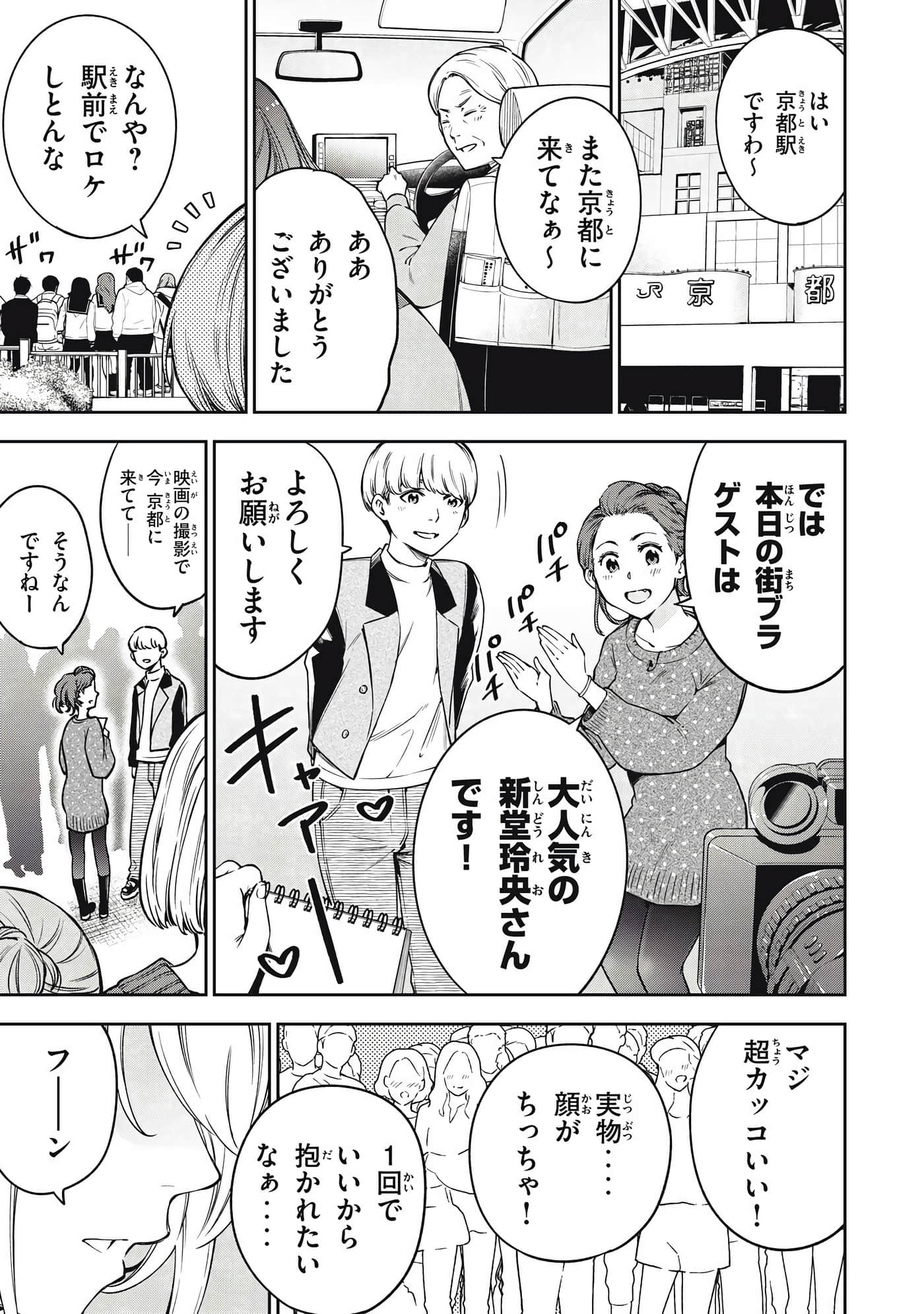Page 145