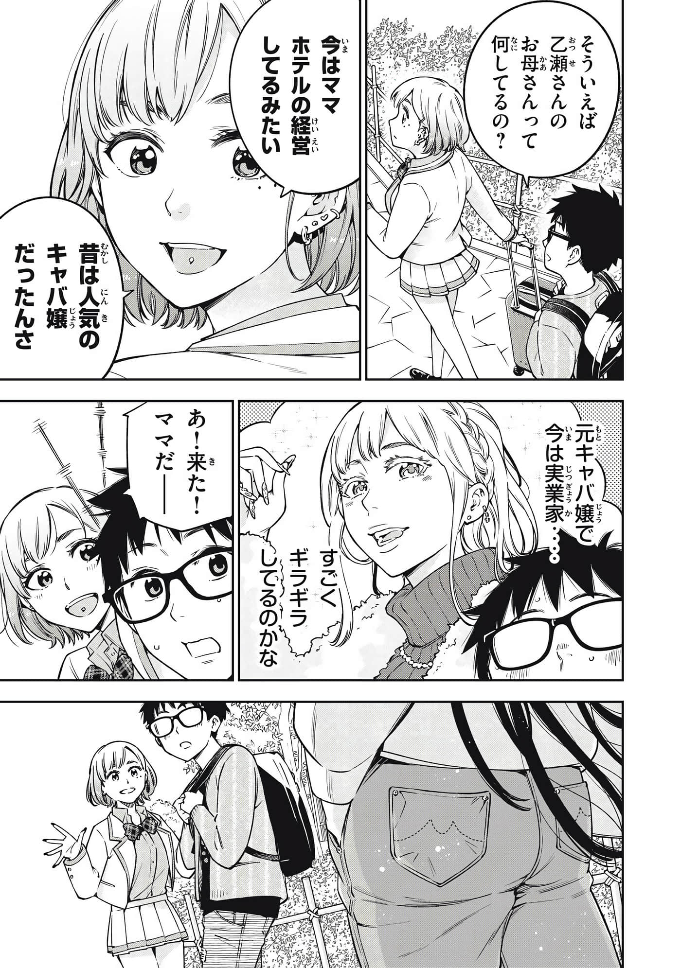 Page 147
