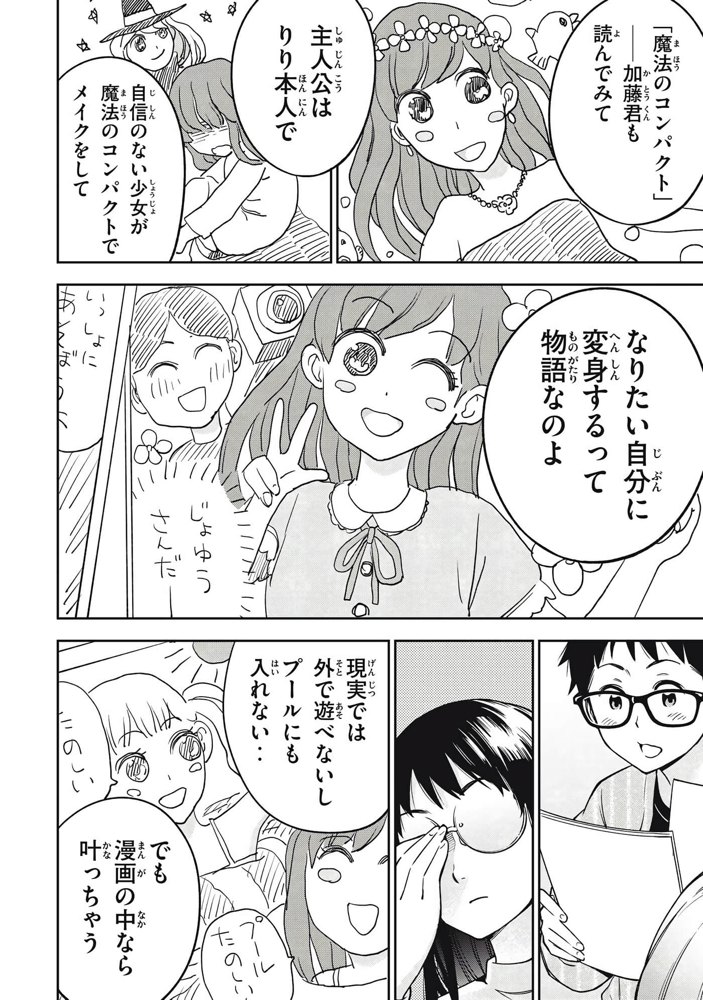 Page 154