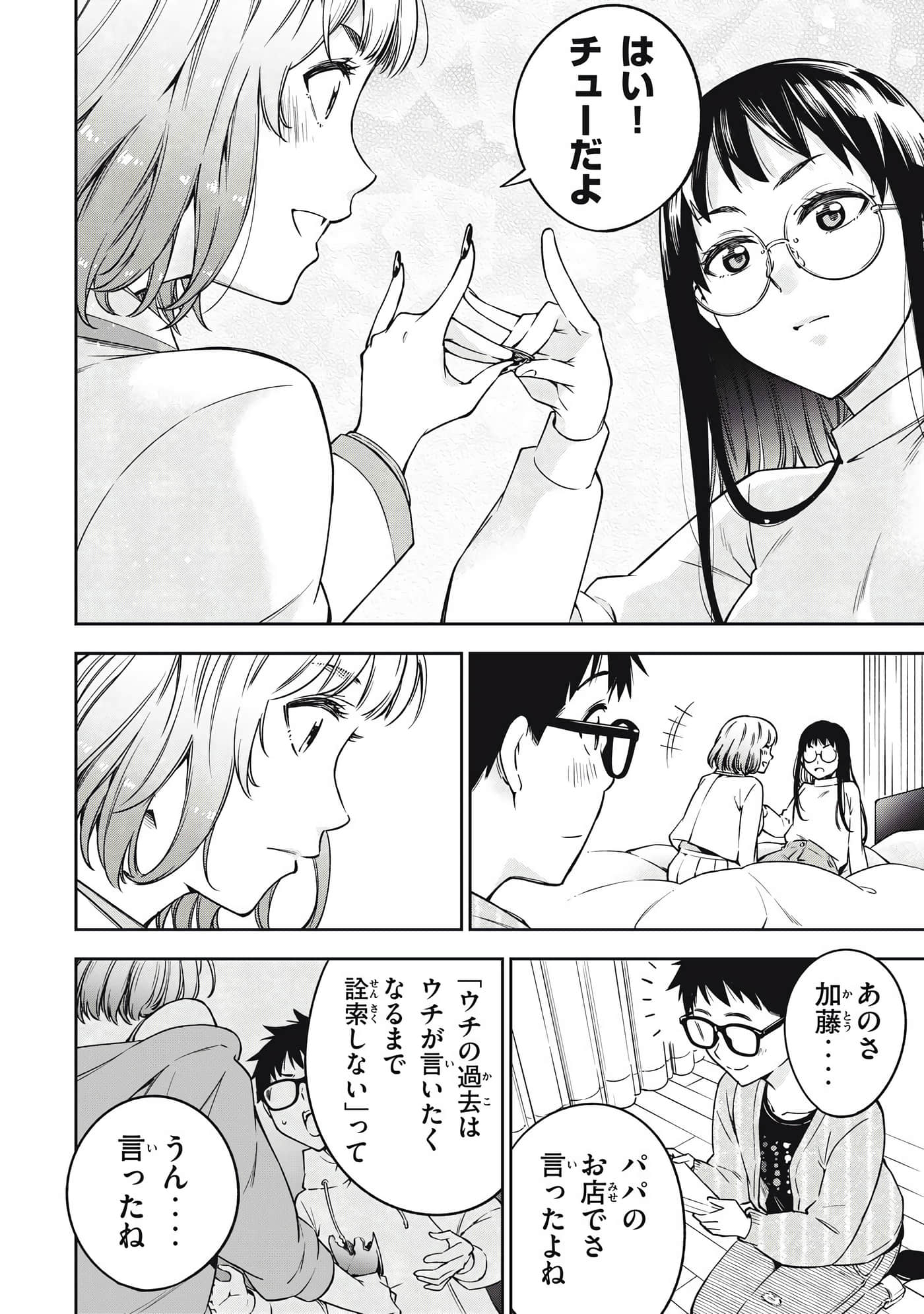 Page 158