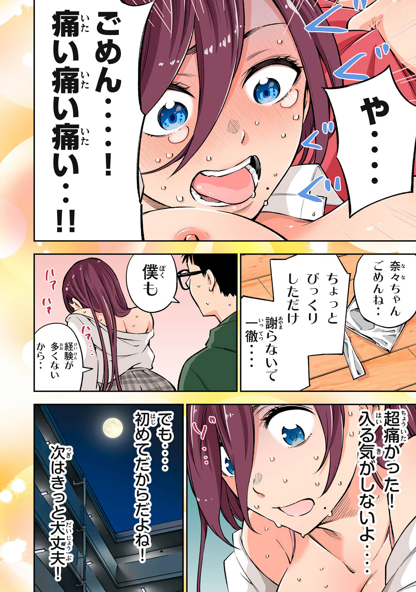 Page 168