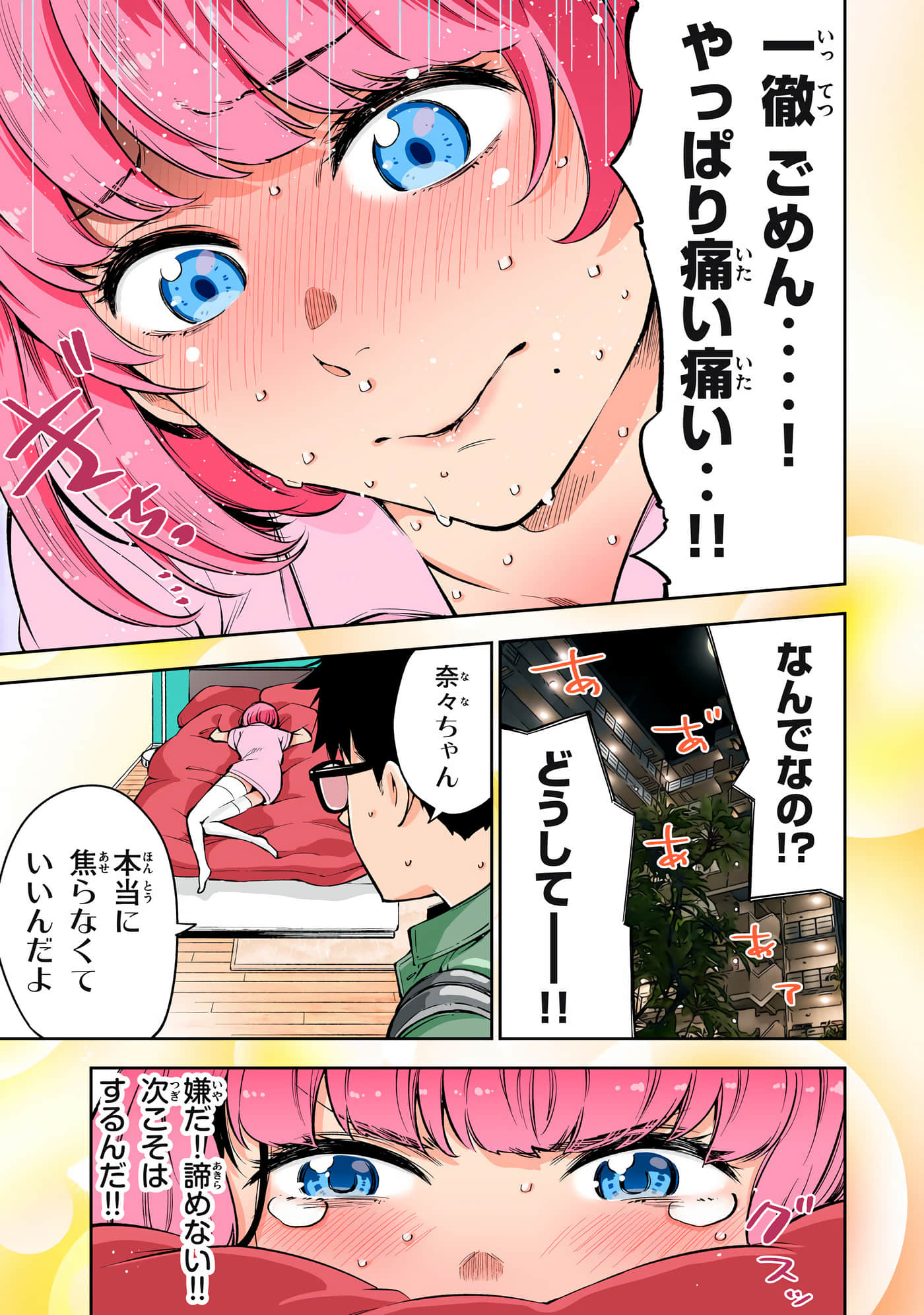 Page 171