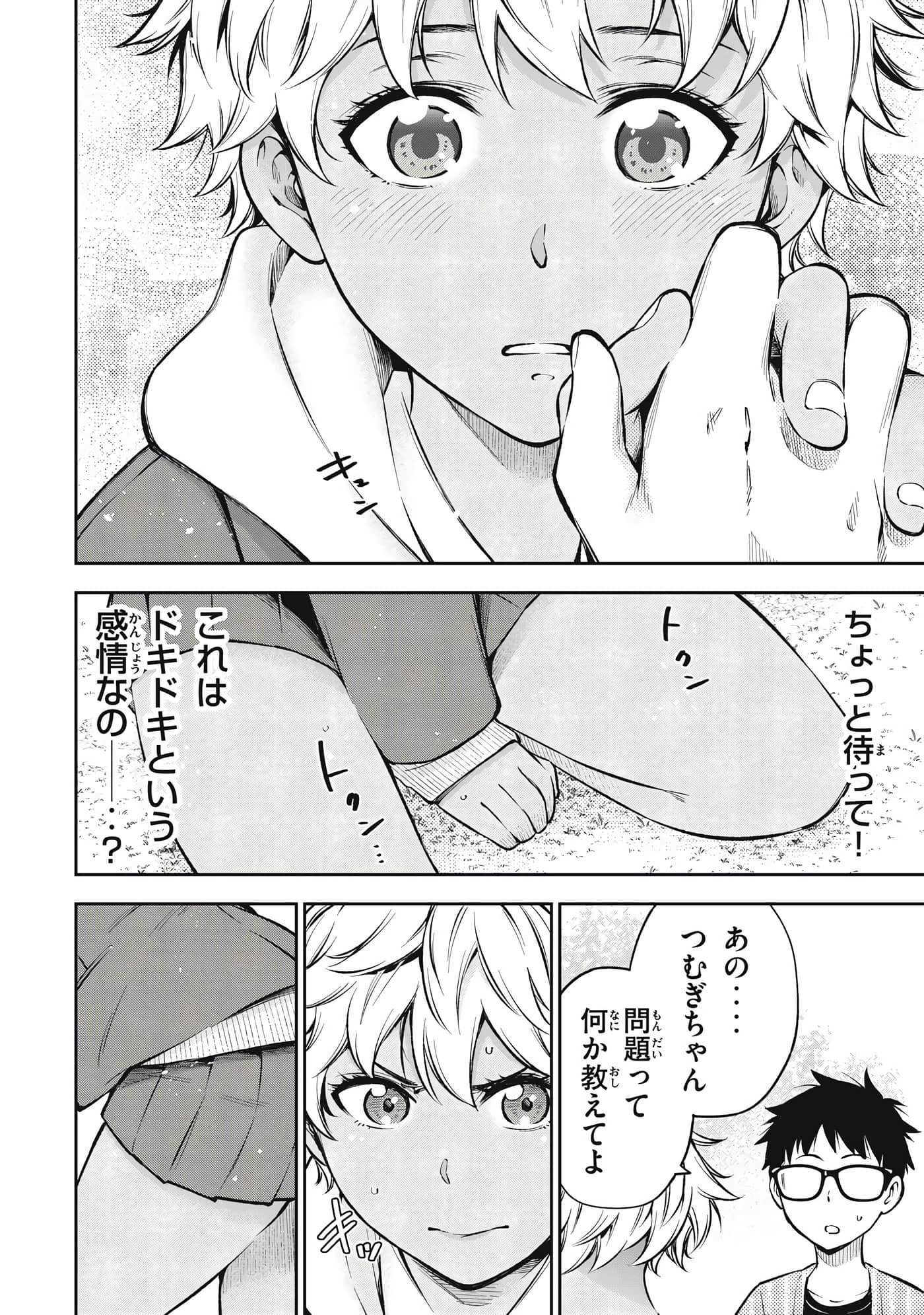Page 50