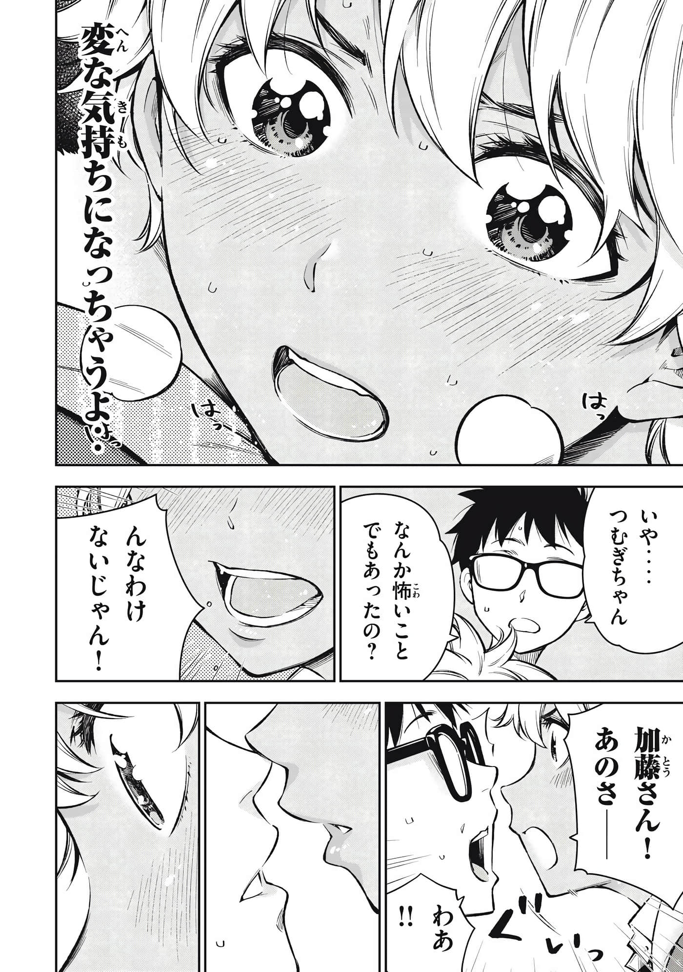 Page 52