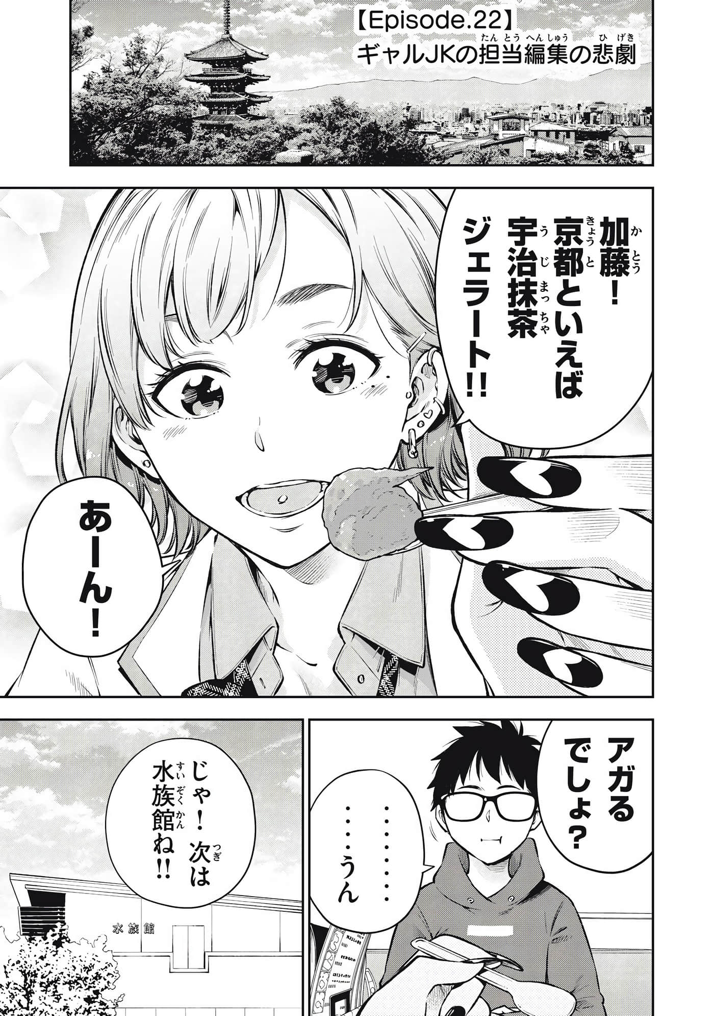 Page 61