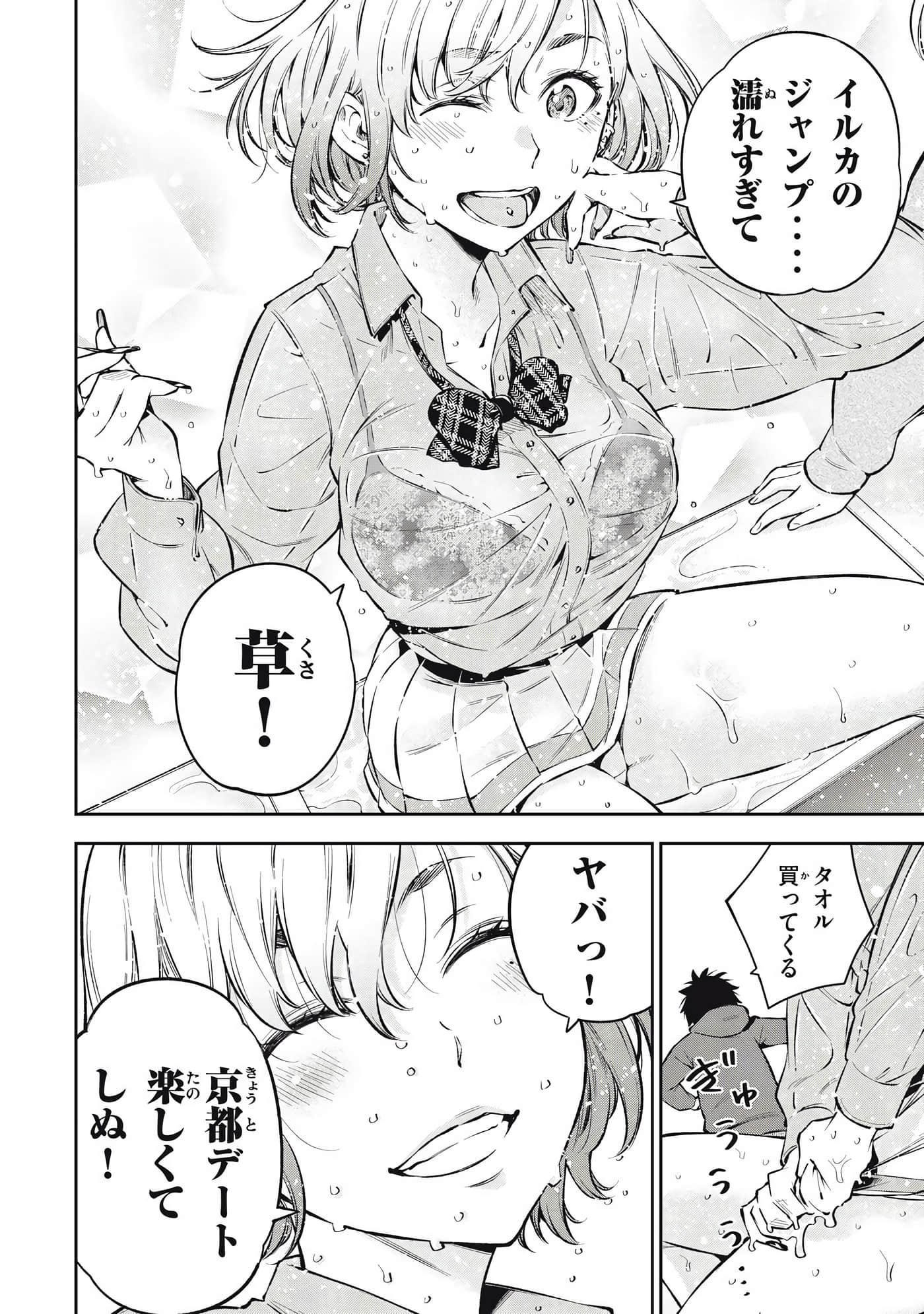 Page 64