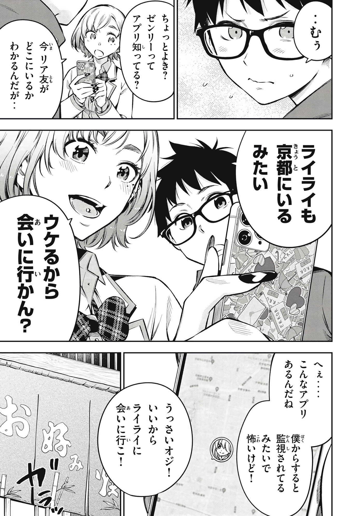 Page 81