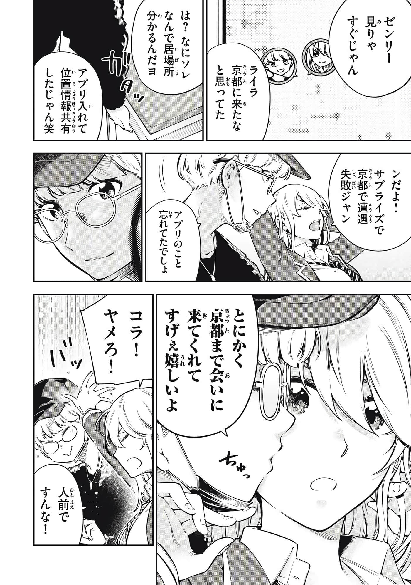 Page 84