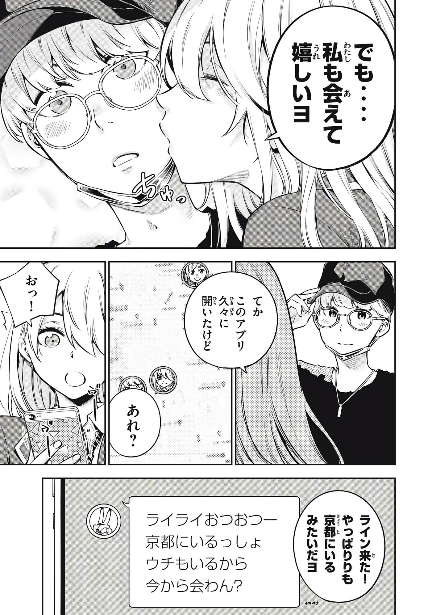 Page 85