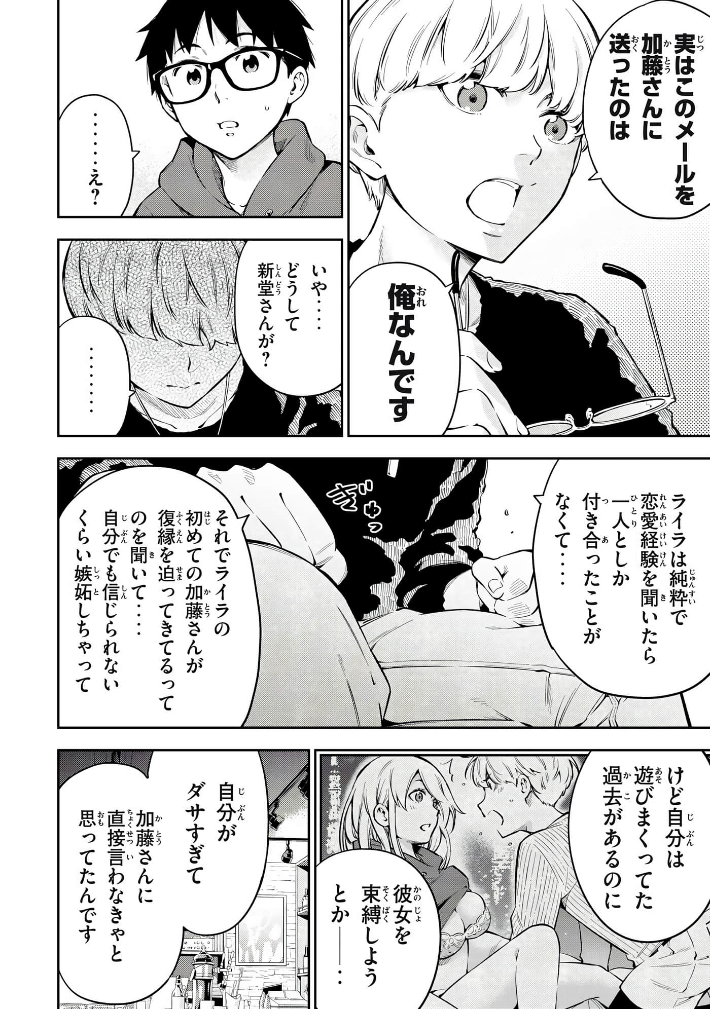 Page 90