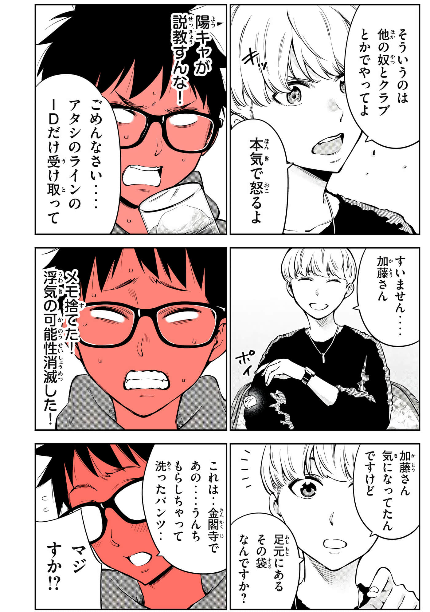 Page 94