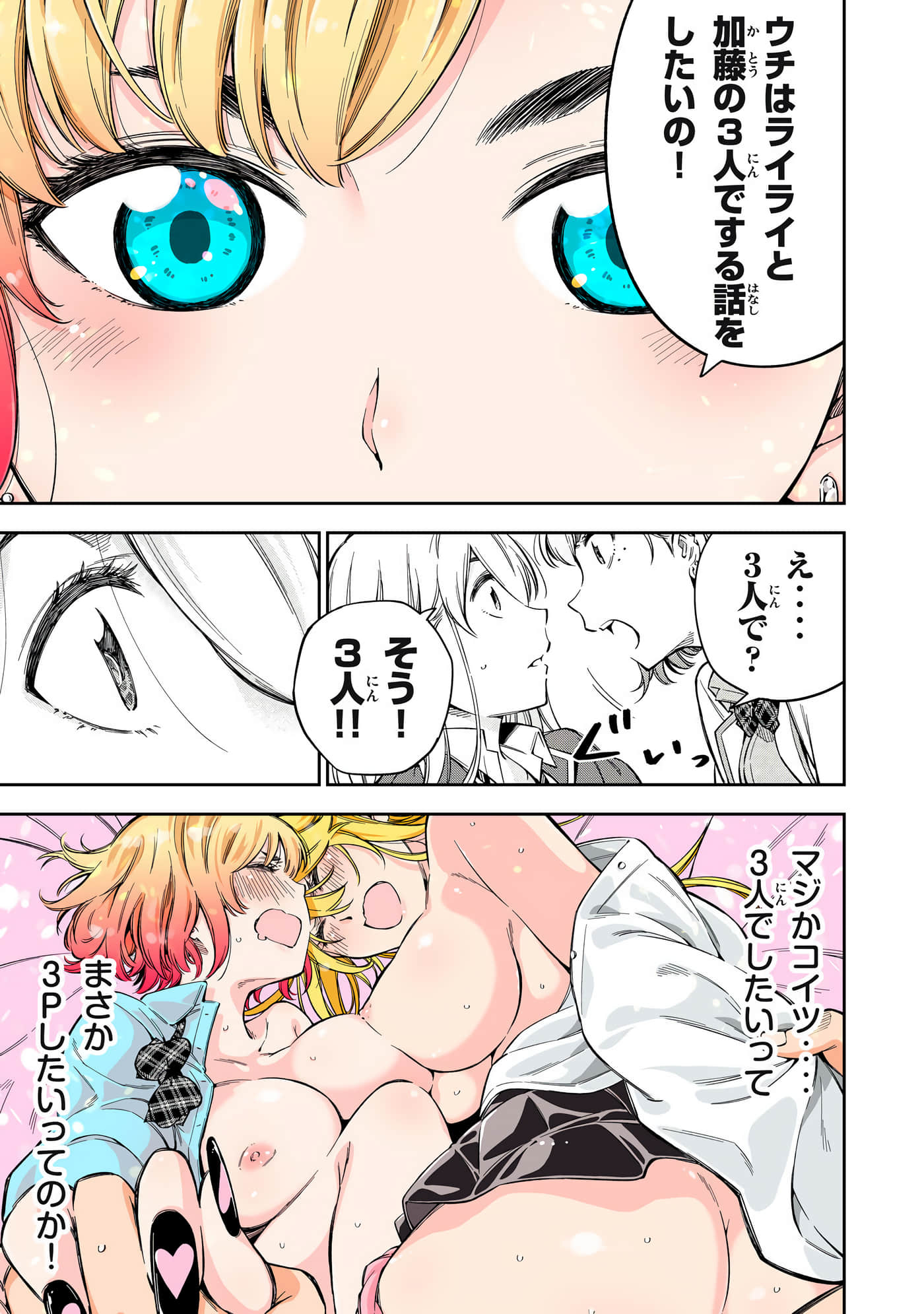 Page 101