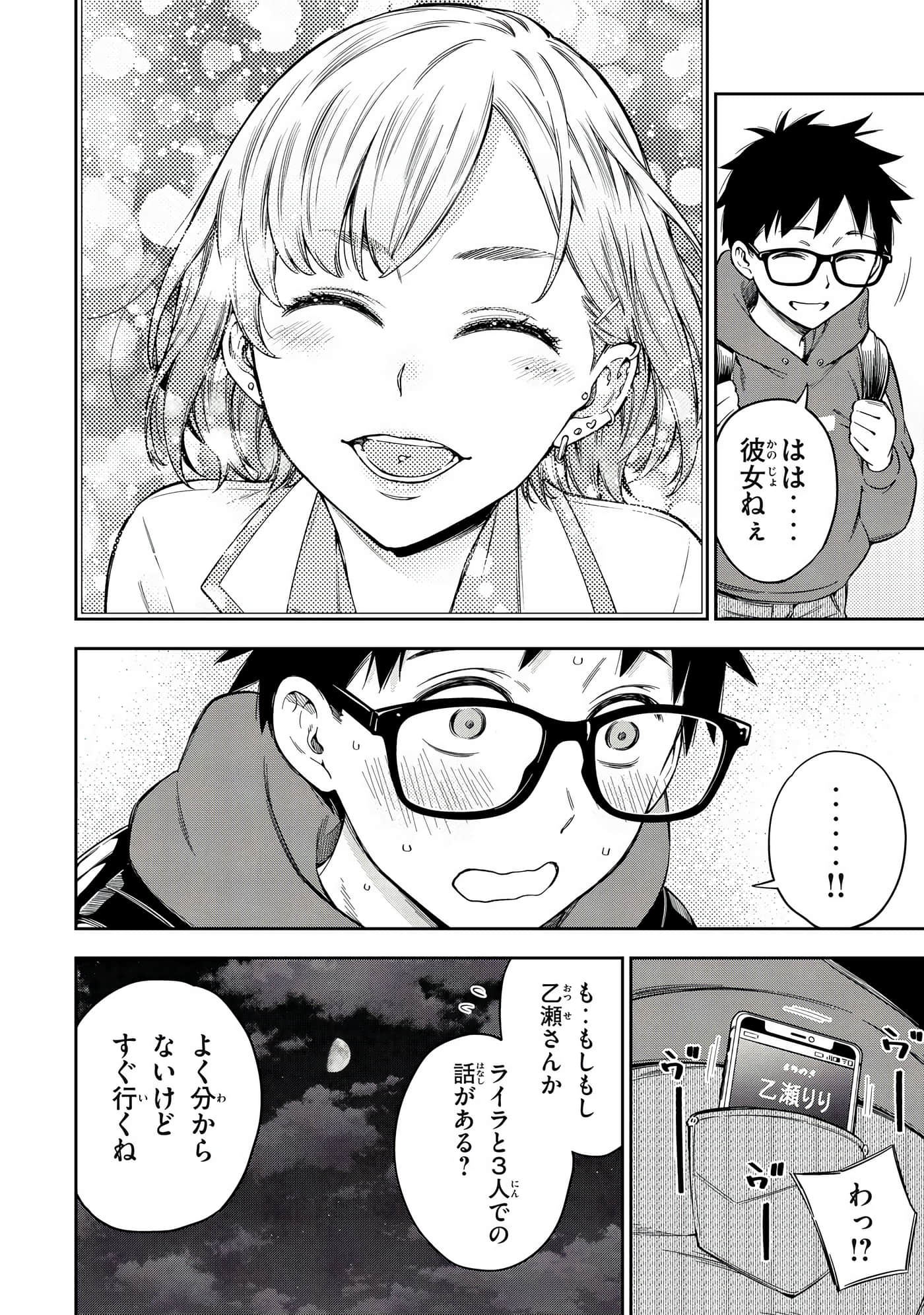 Page 106