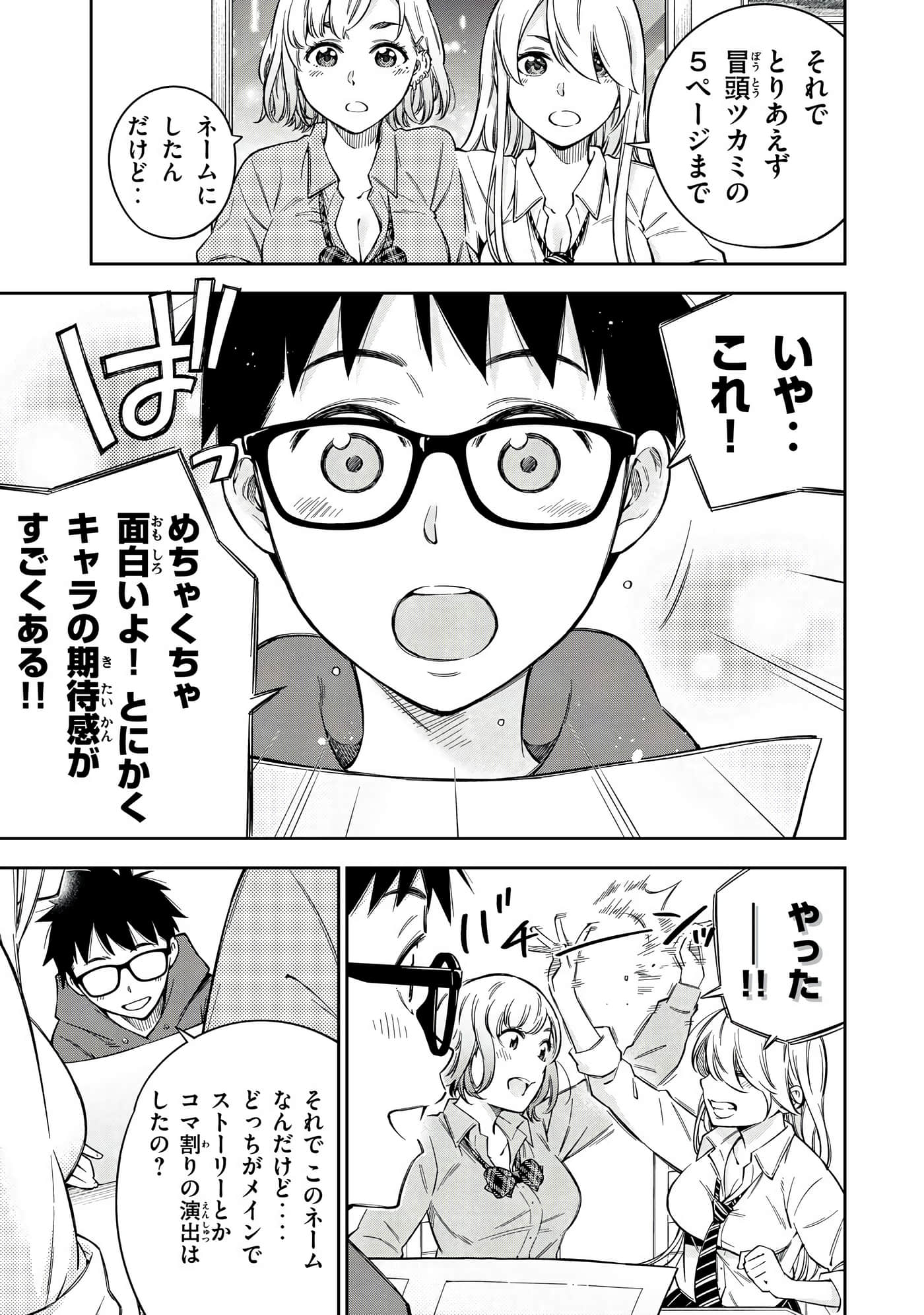Page 111