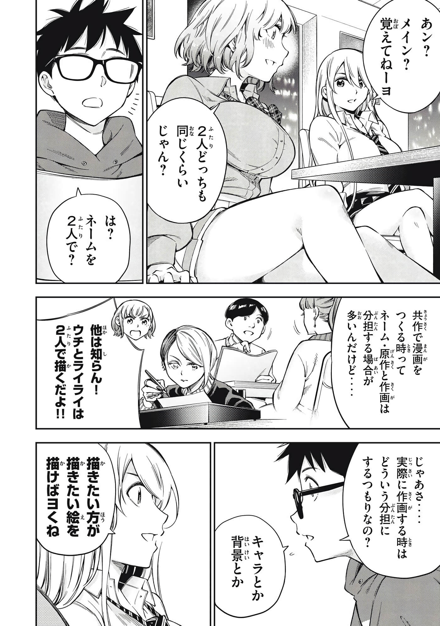 Page 112
