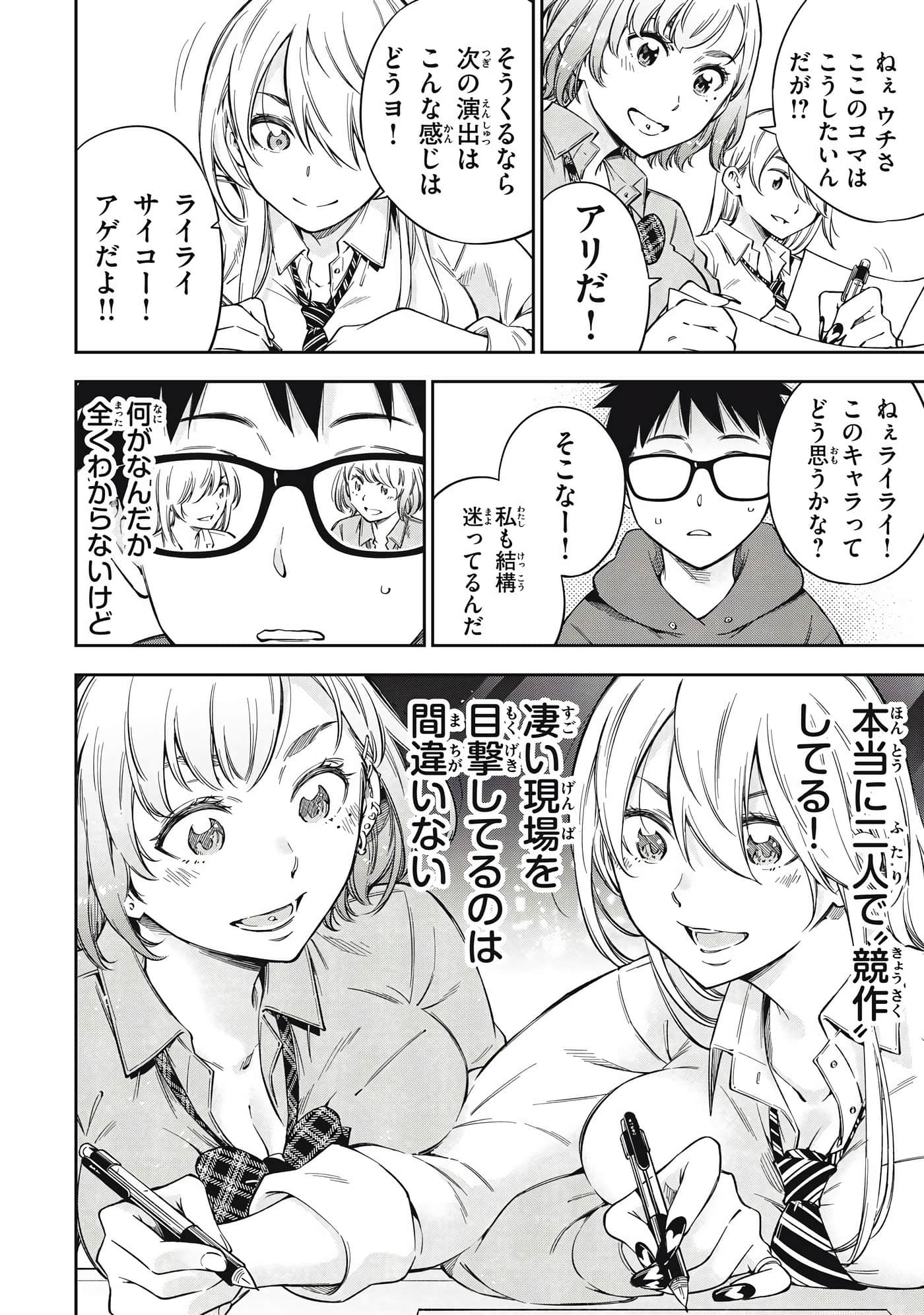 Page 116