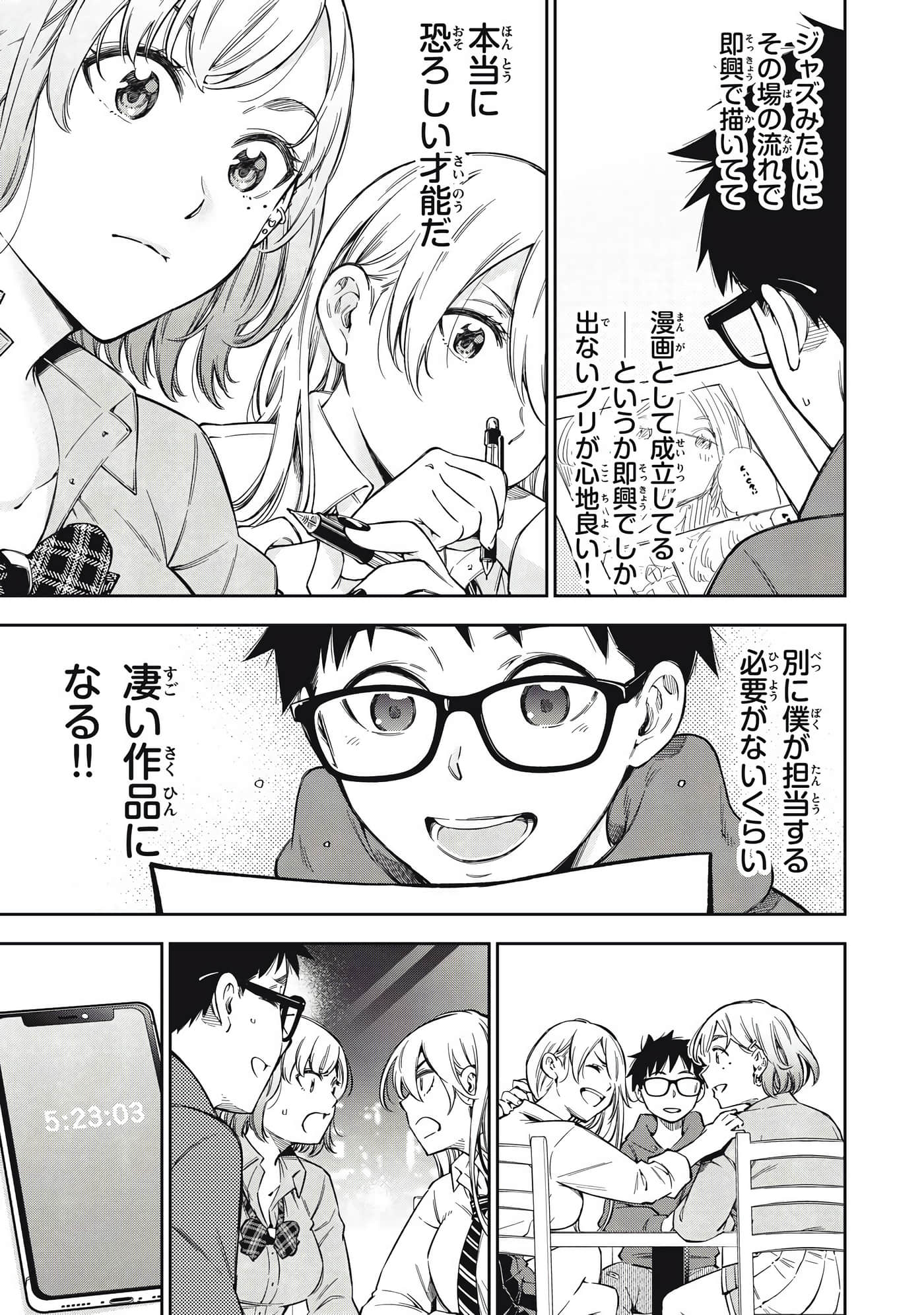 Page 117