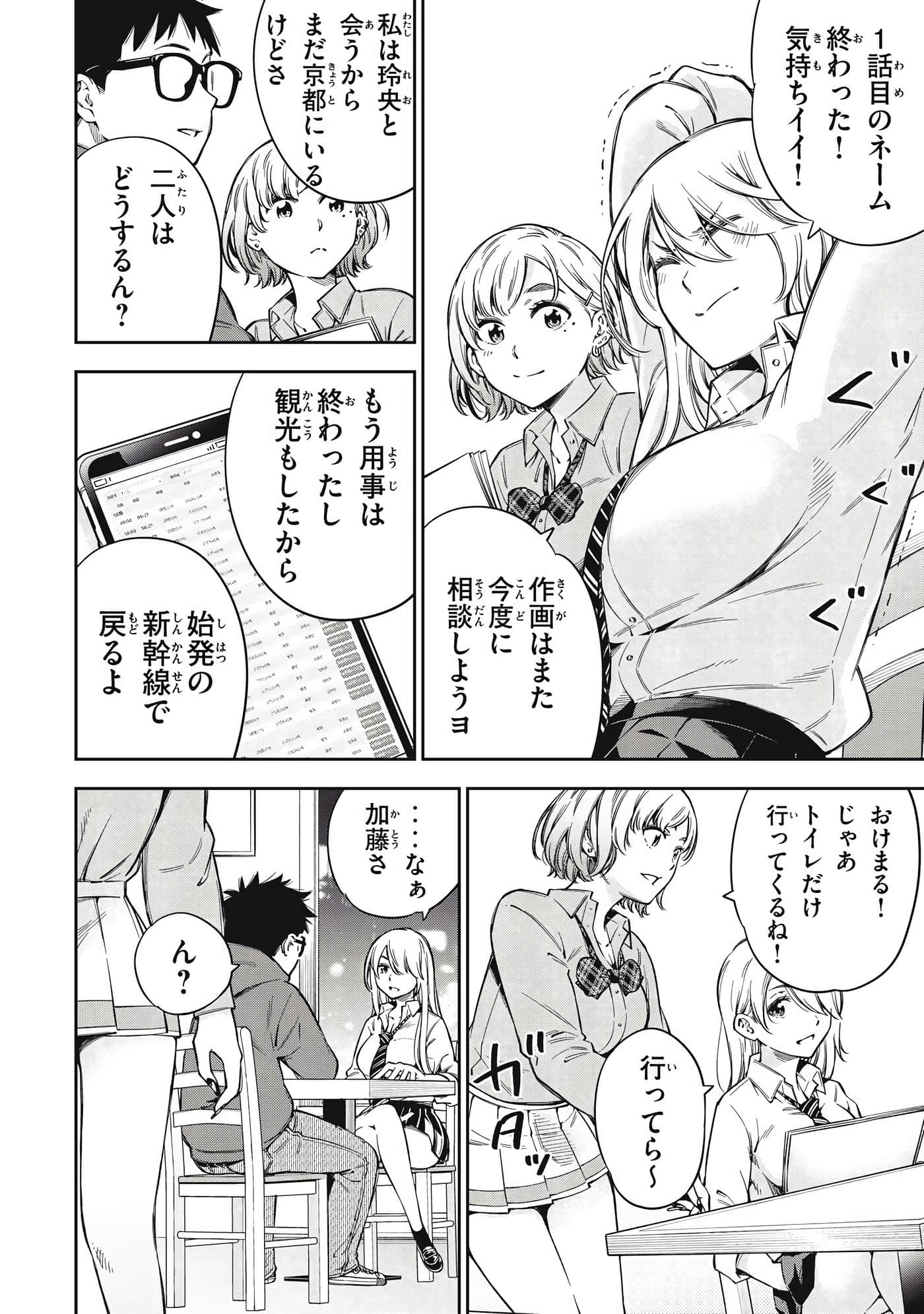 Page 118