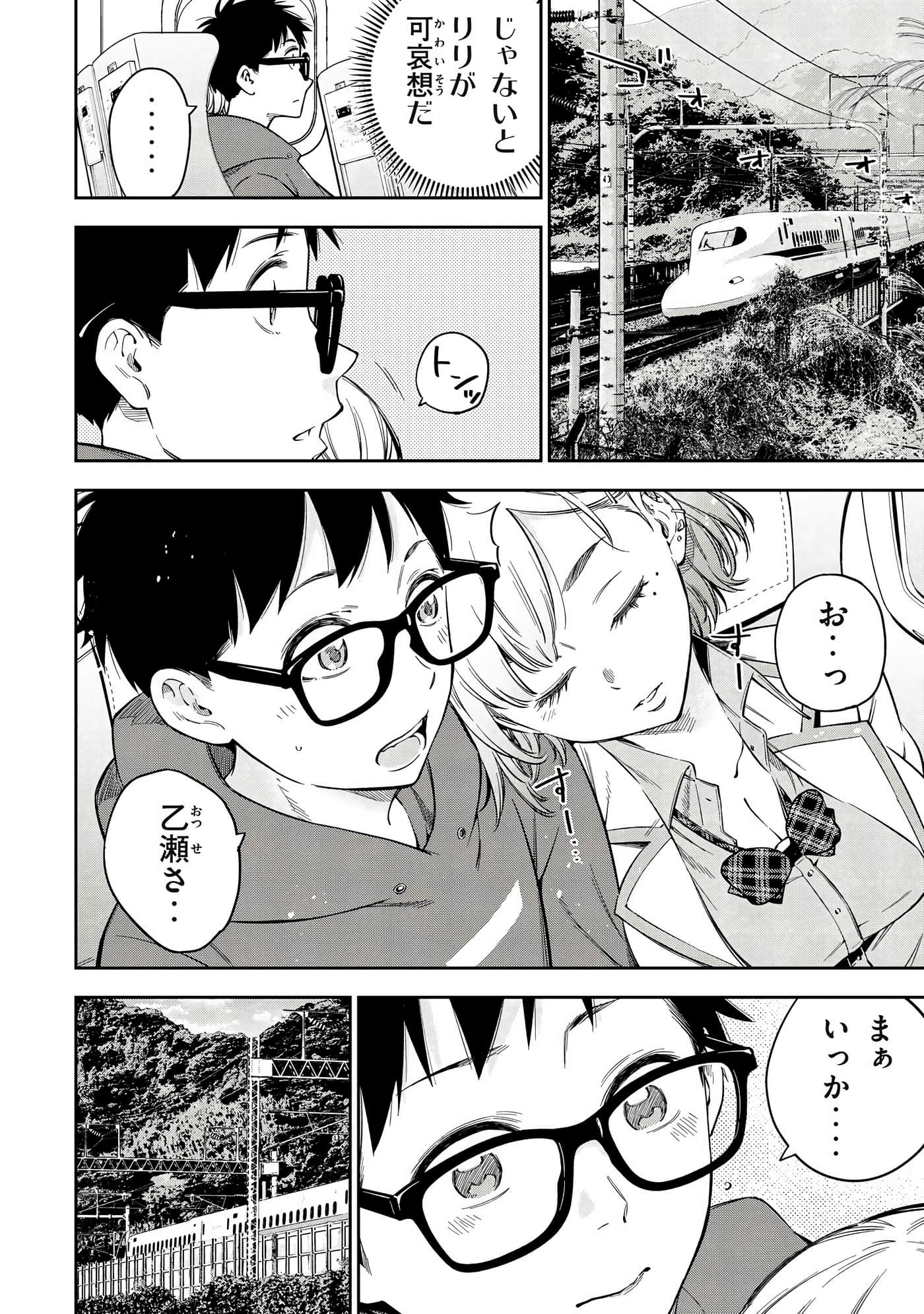 Page 120