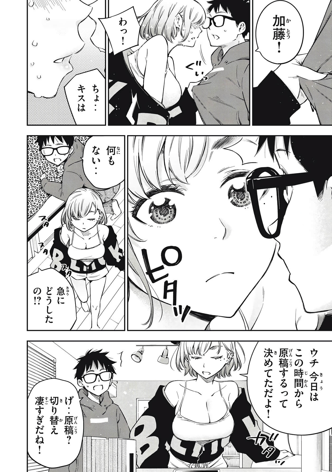 Page 138