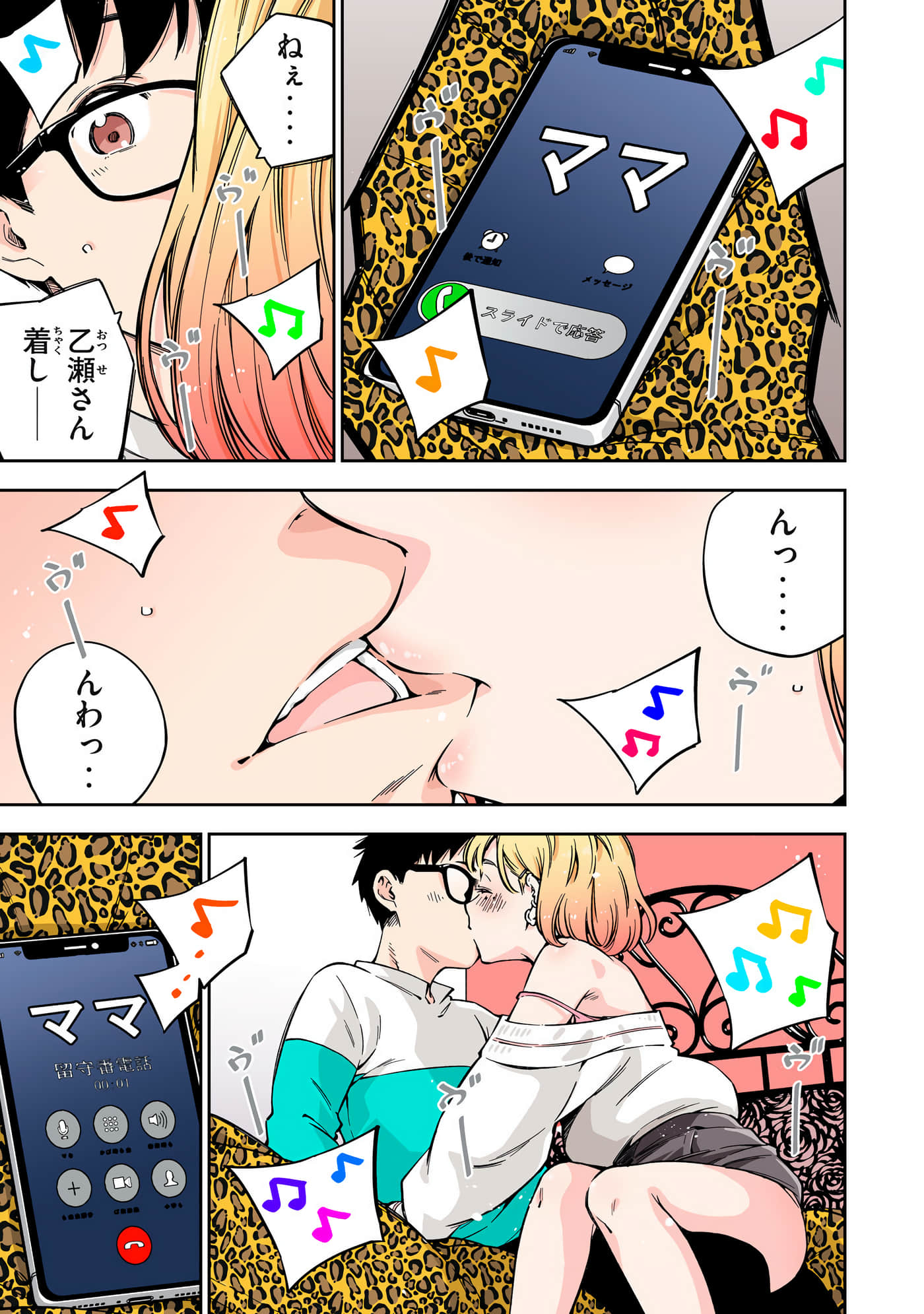 Page 151