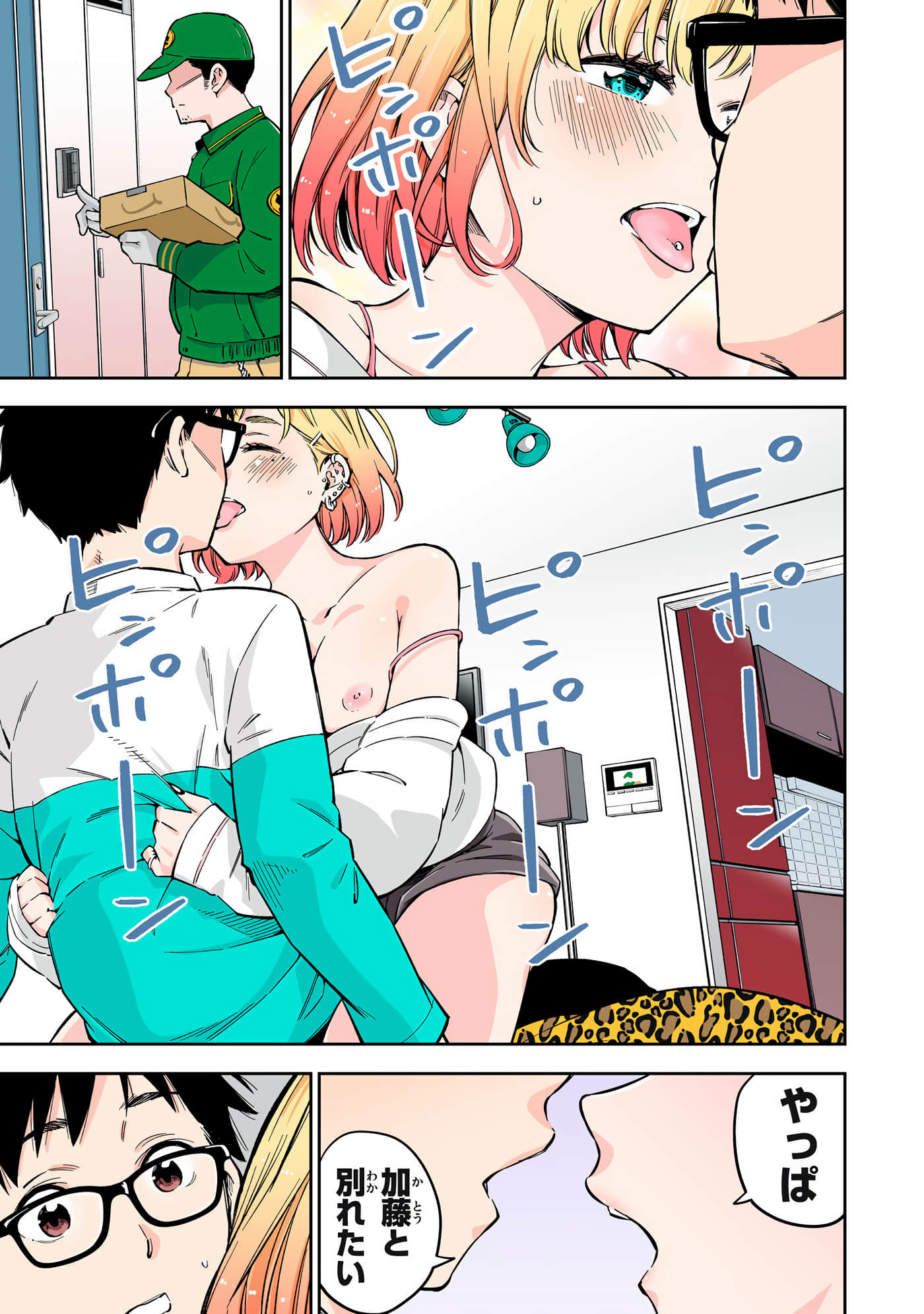 Page 153