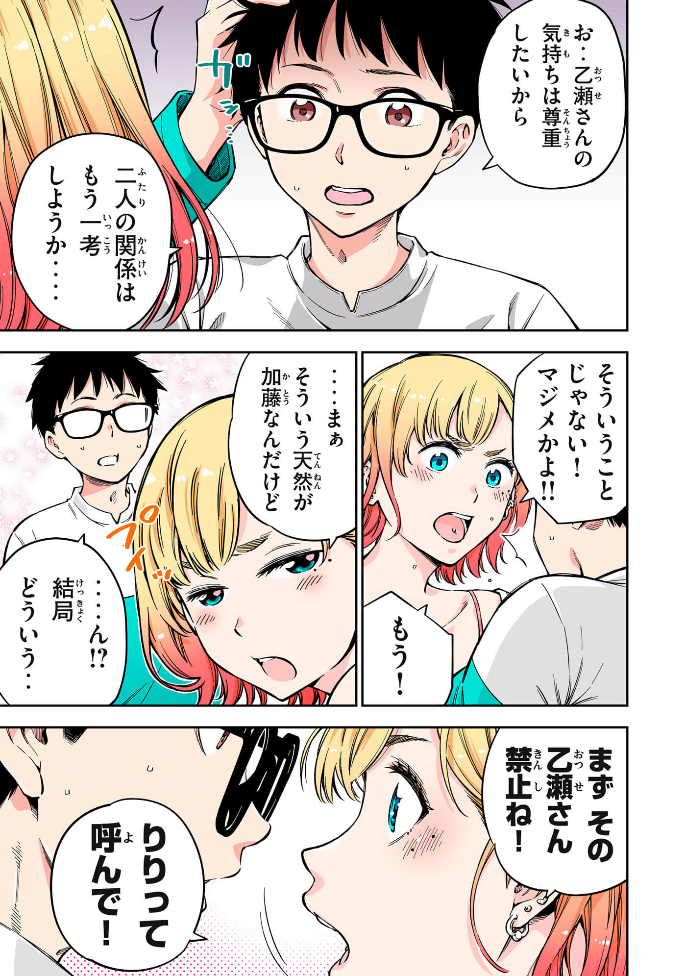 Page 155