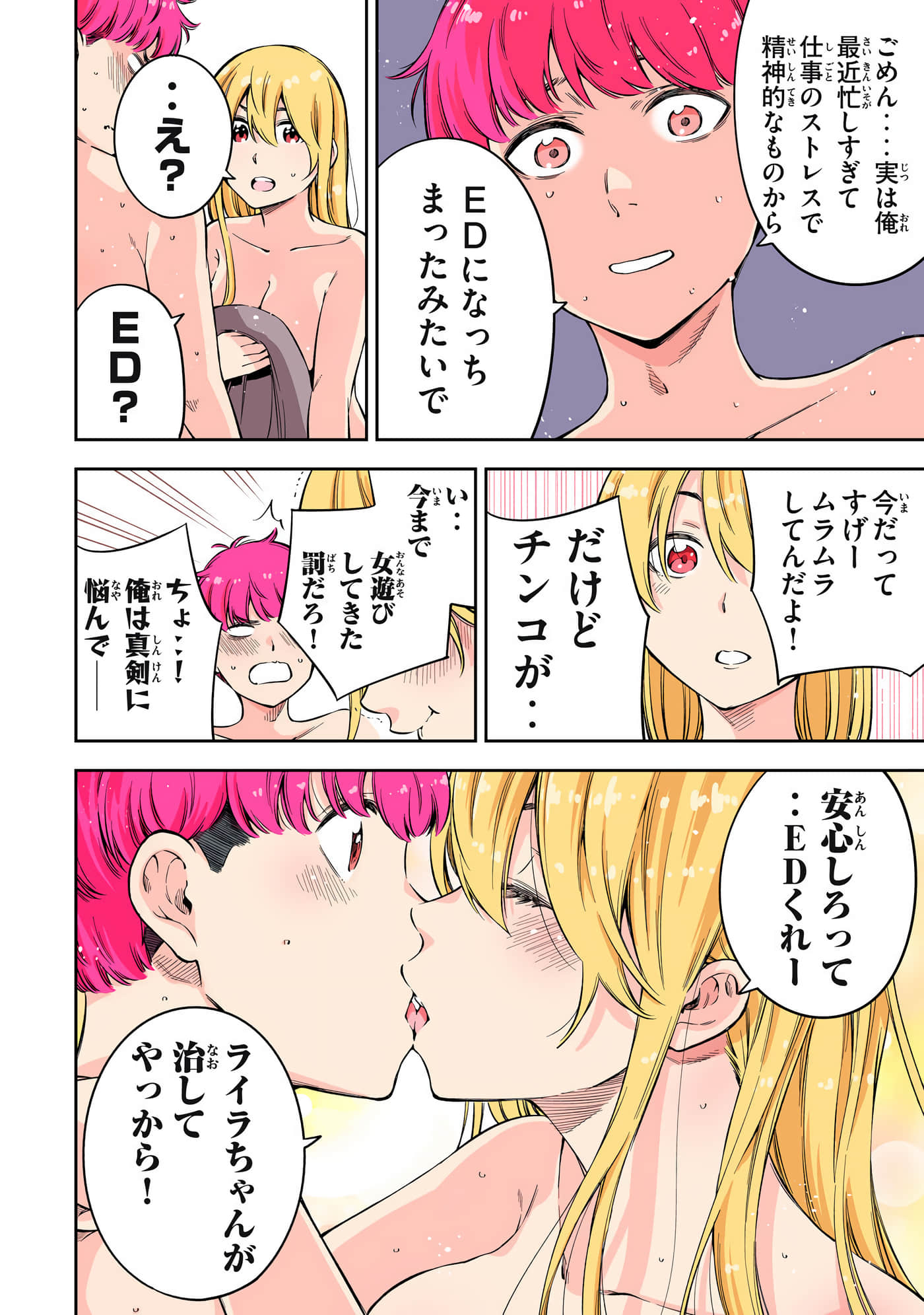 Page 172