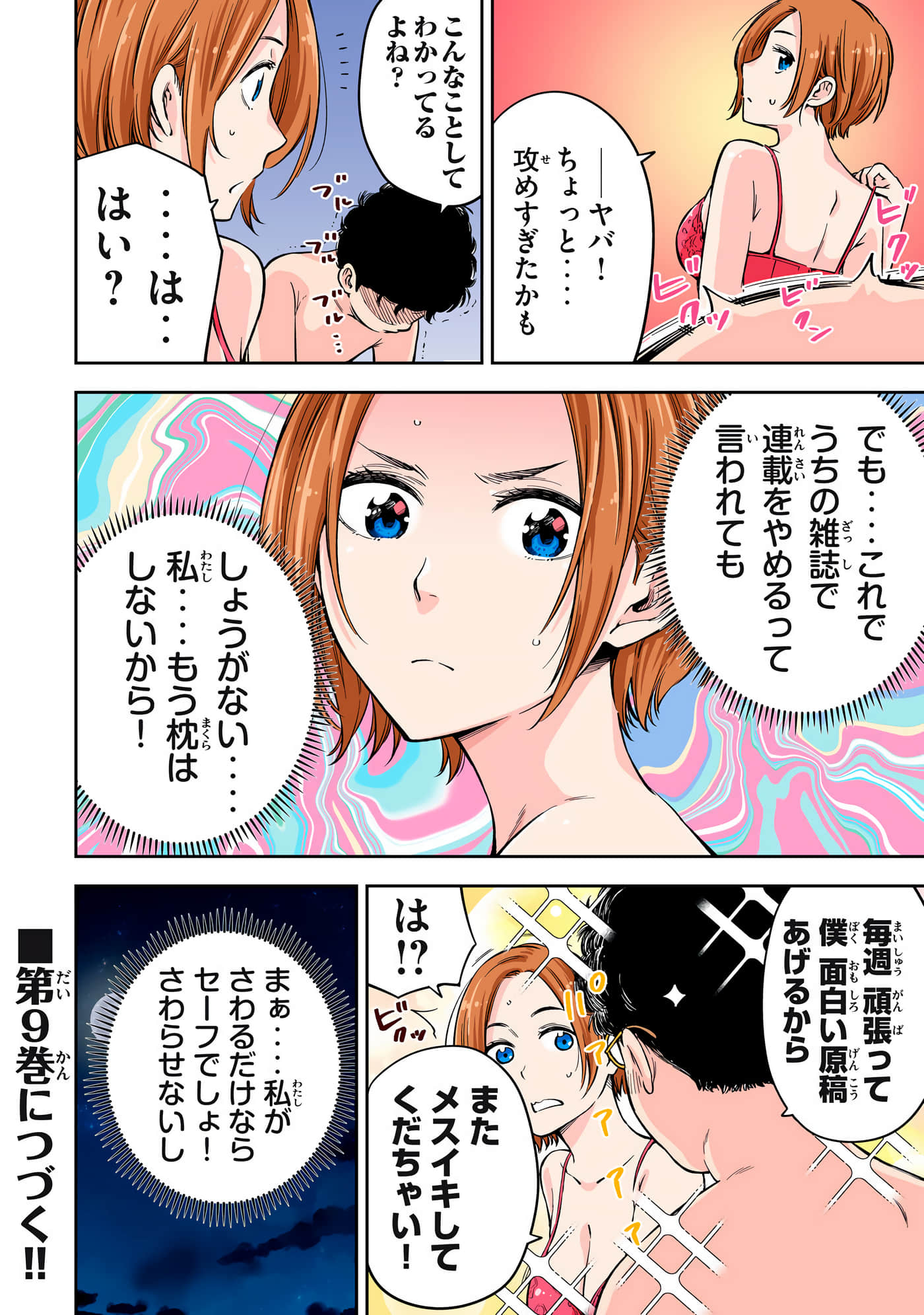 Page 180