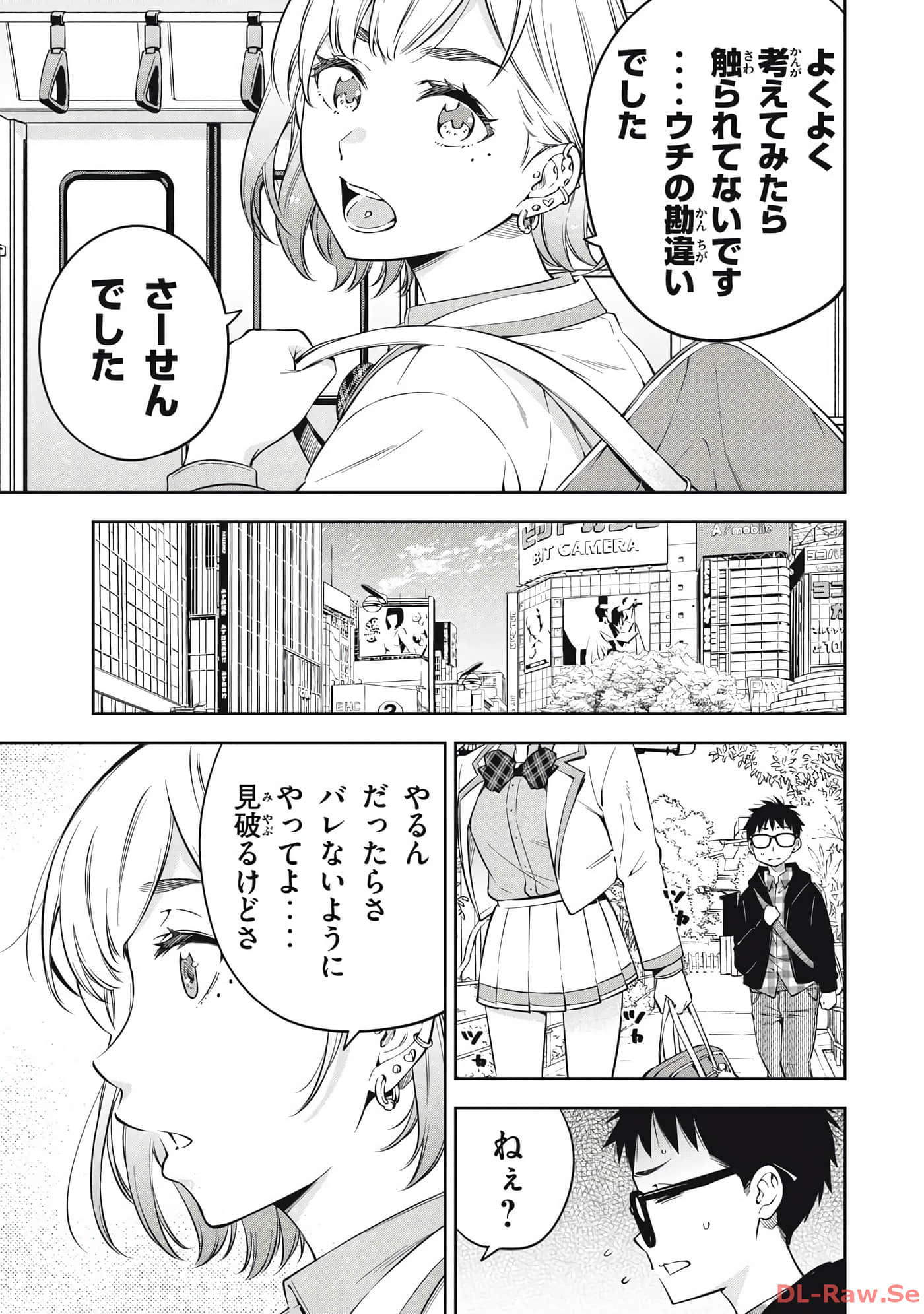 Page 75