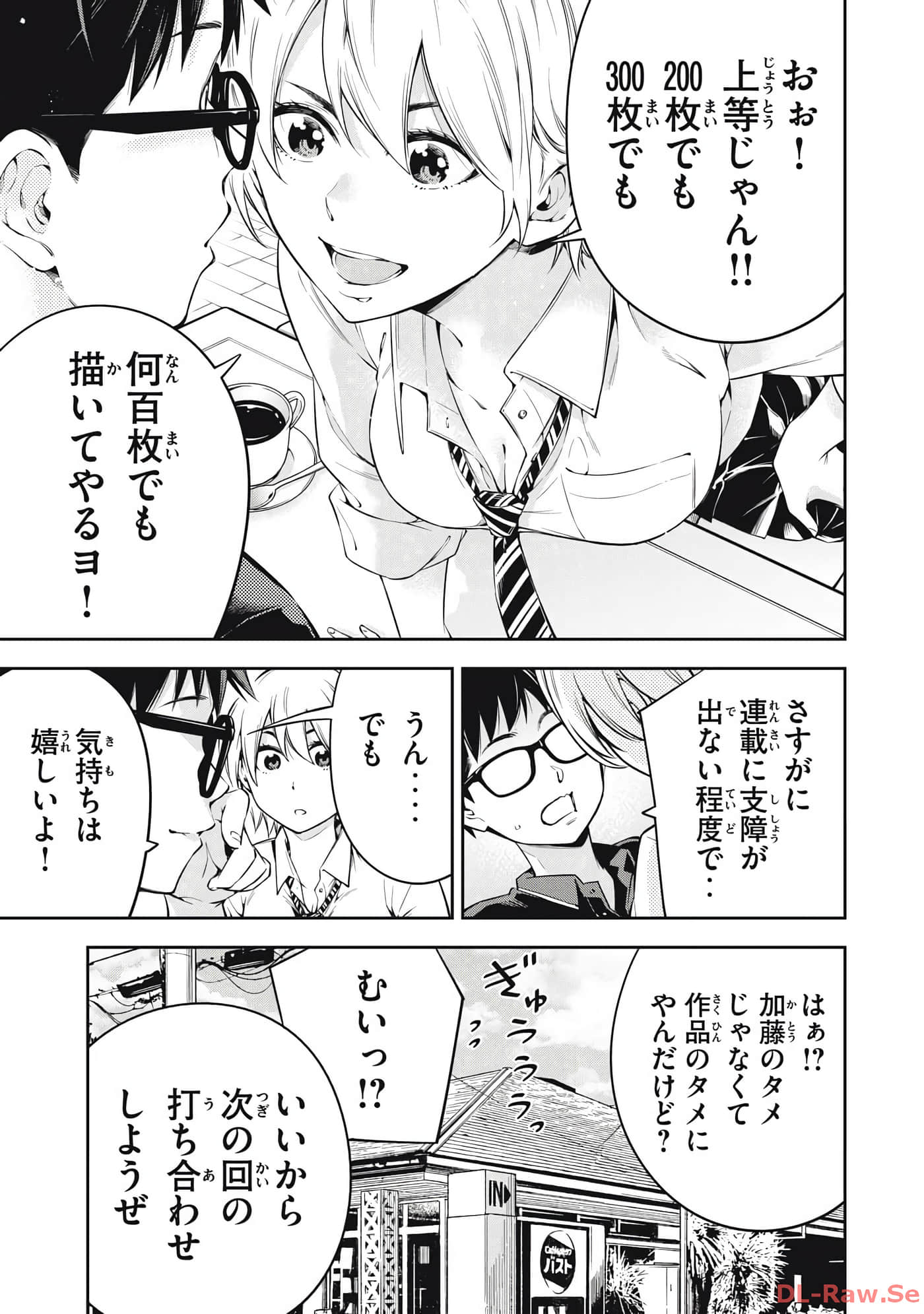 Page 51