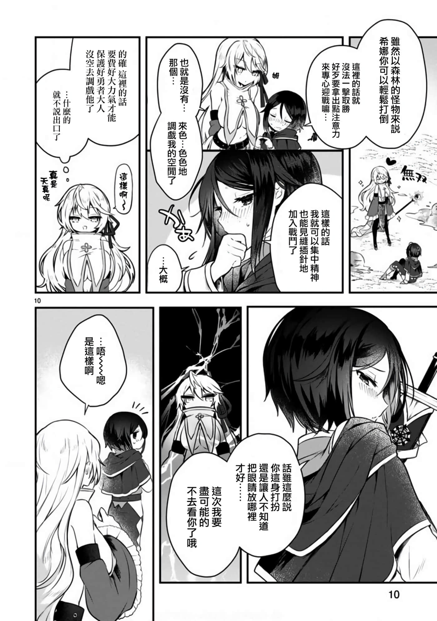 Page 10