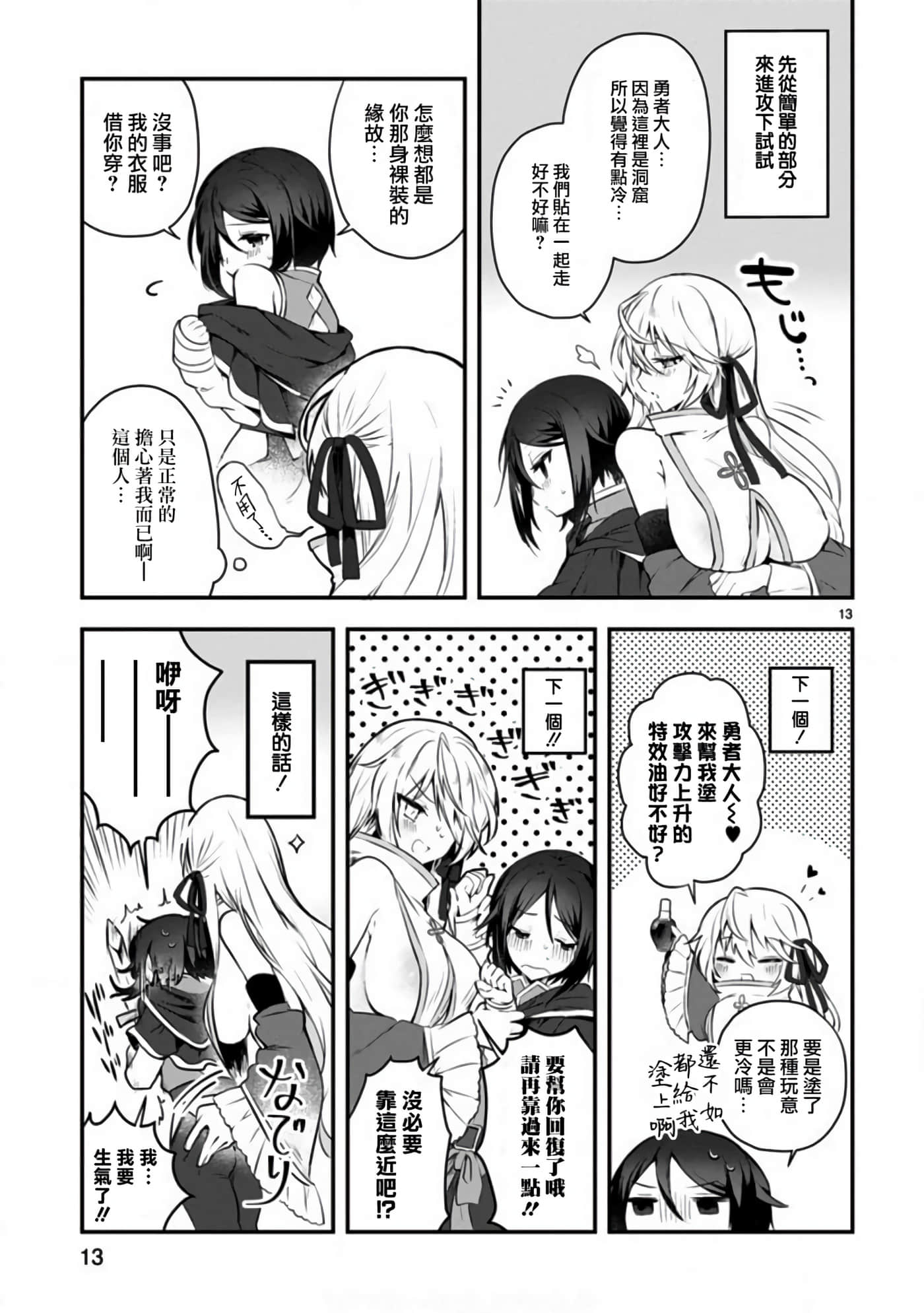 Page 13