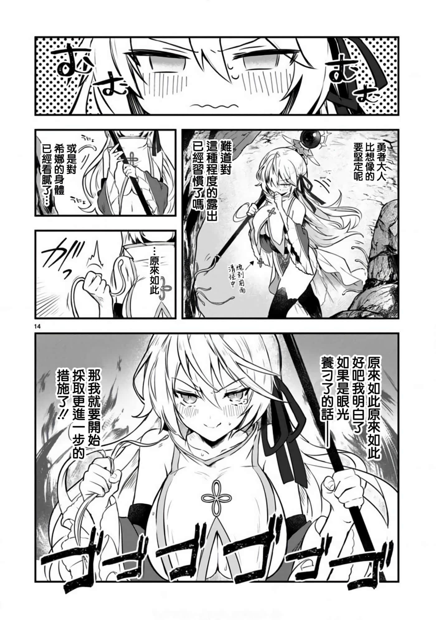 Page 14