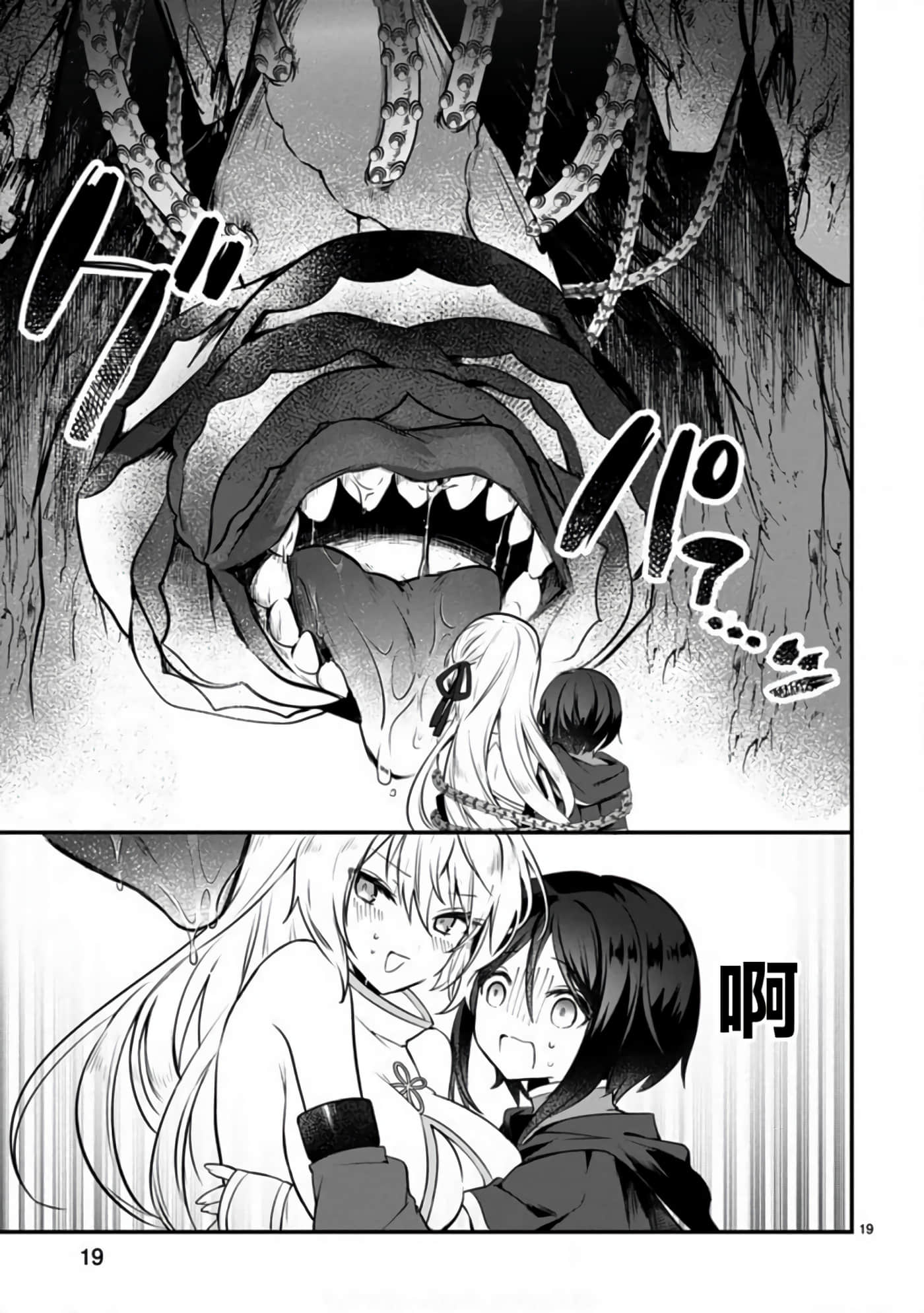 Page 19