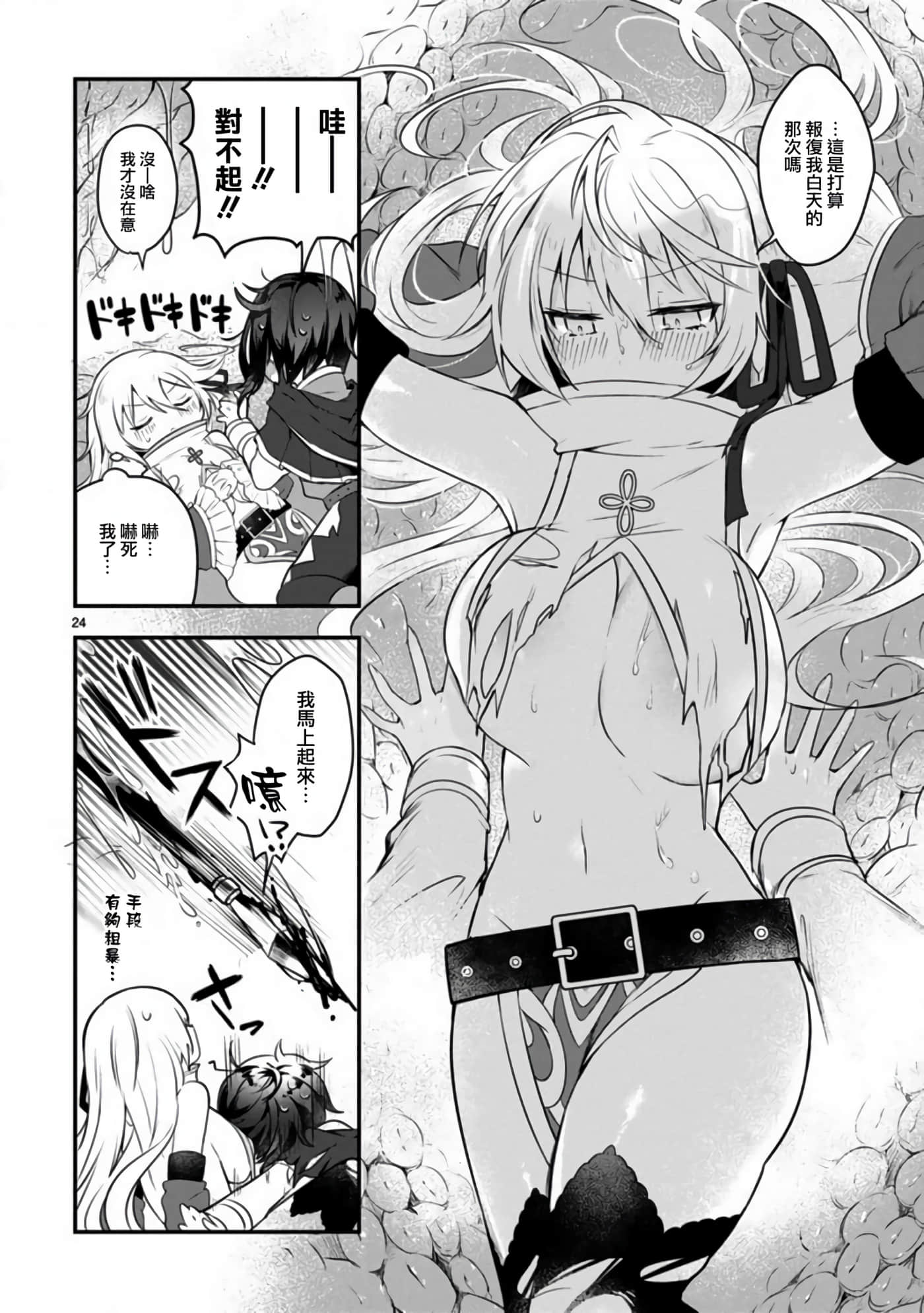 Page 24
