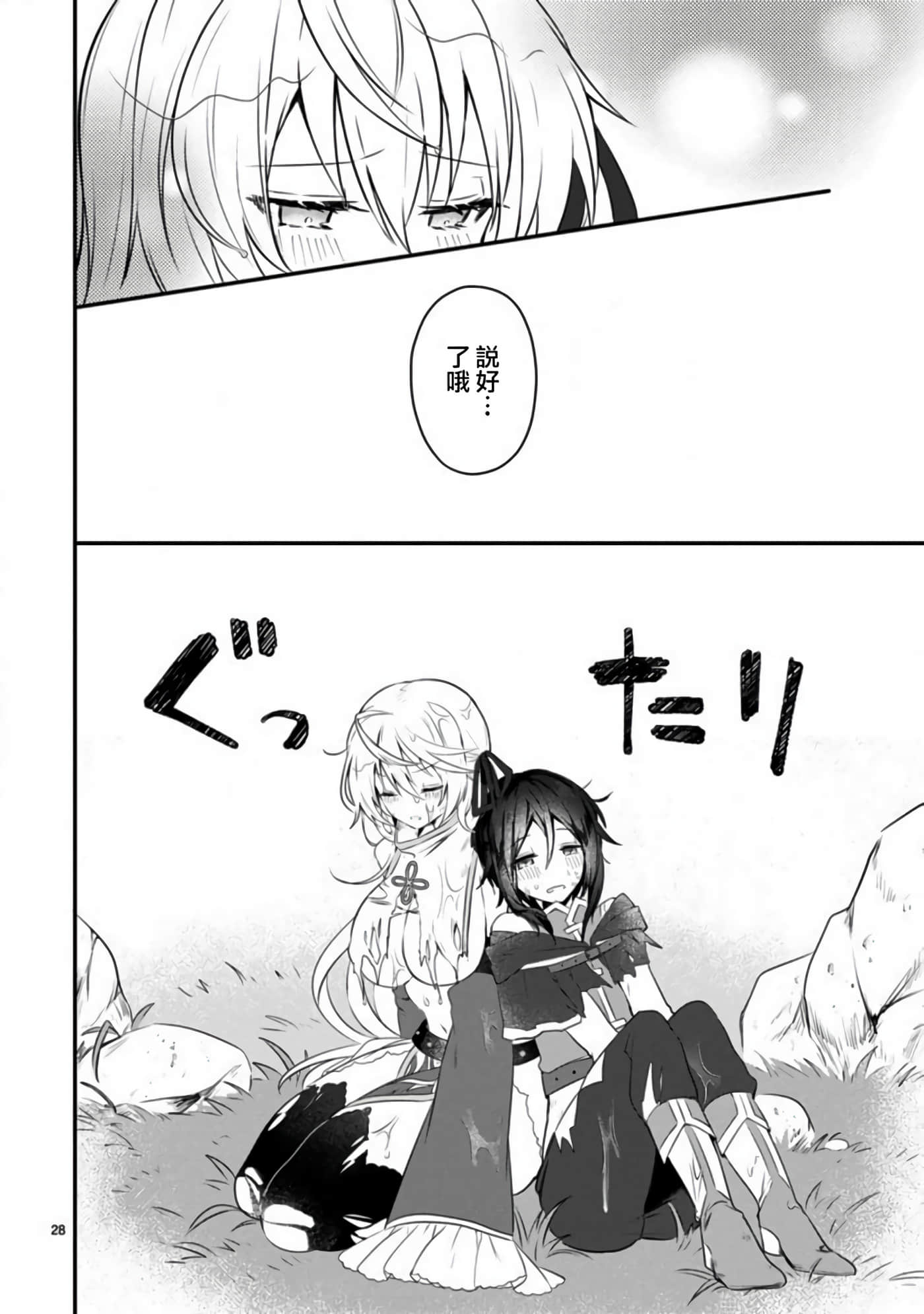 Page 28
