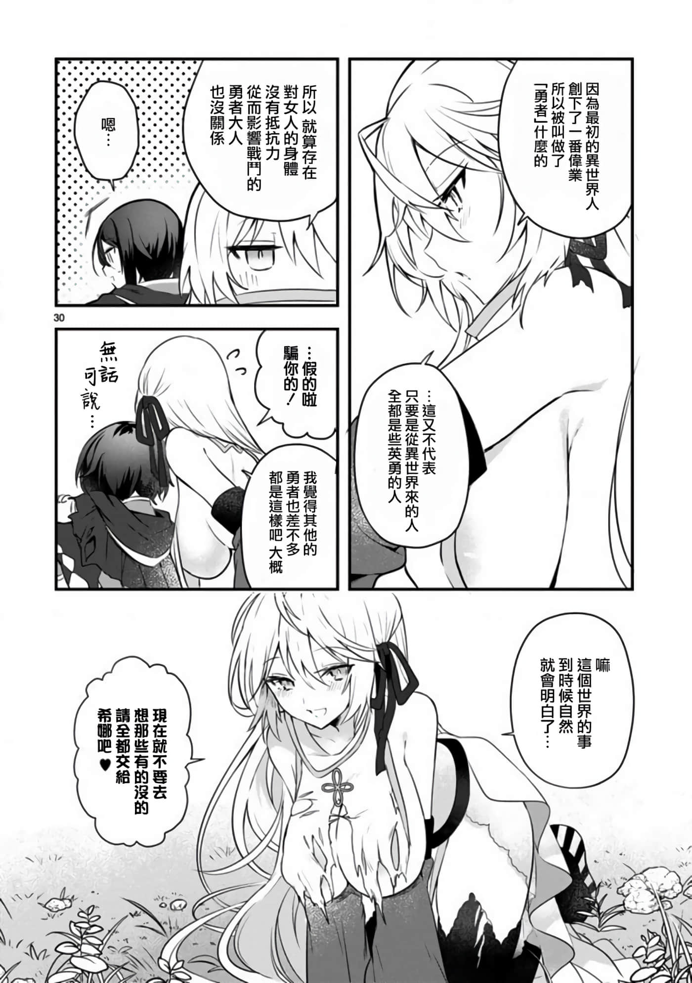 Page 30