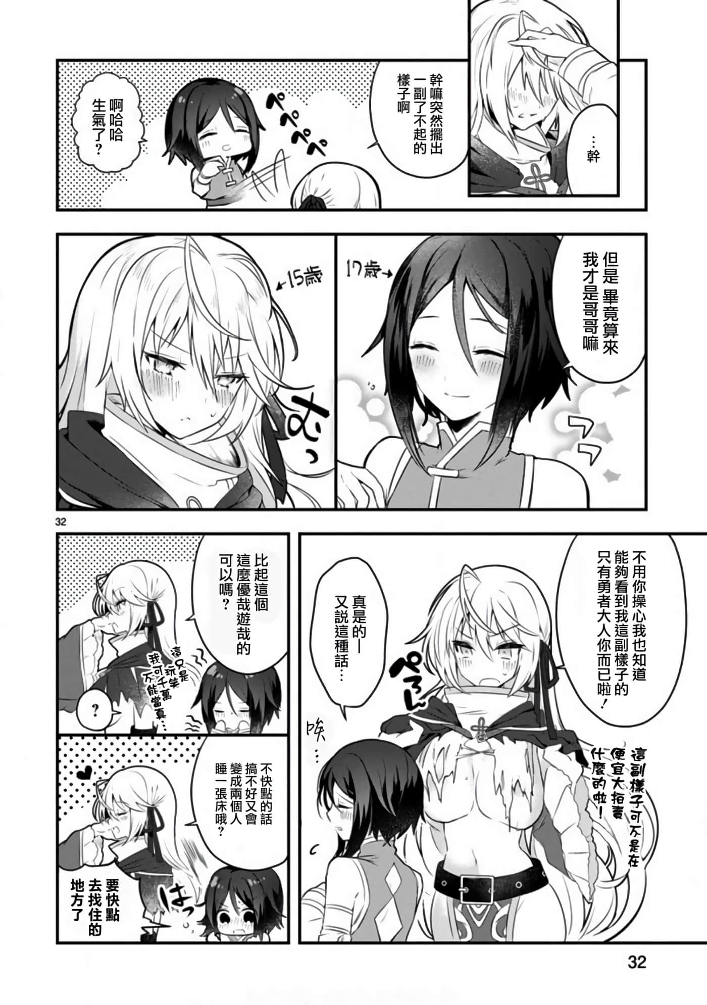 Page 32