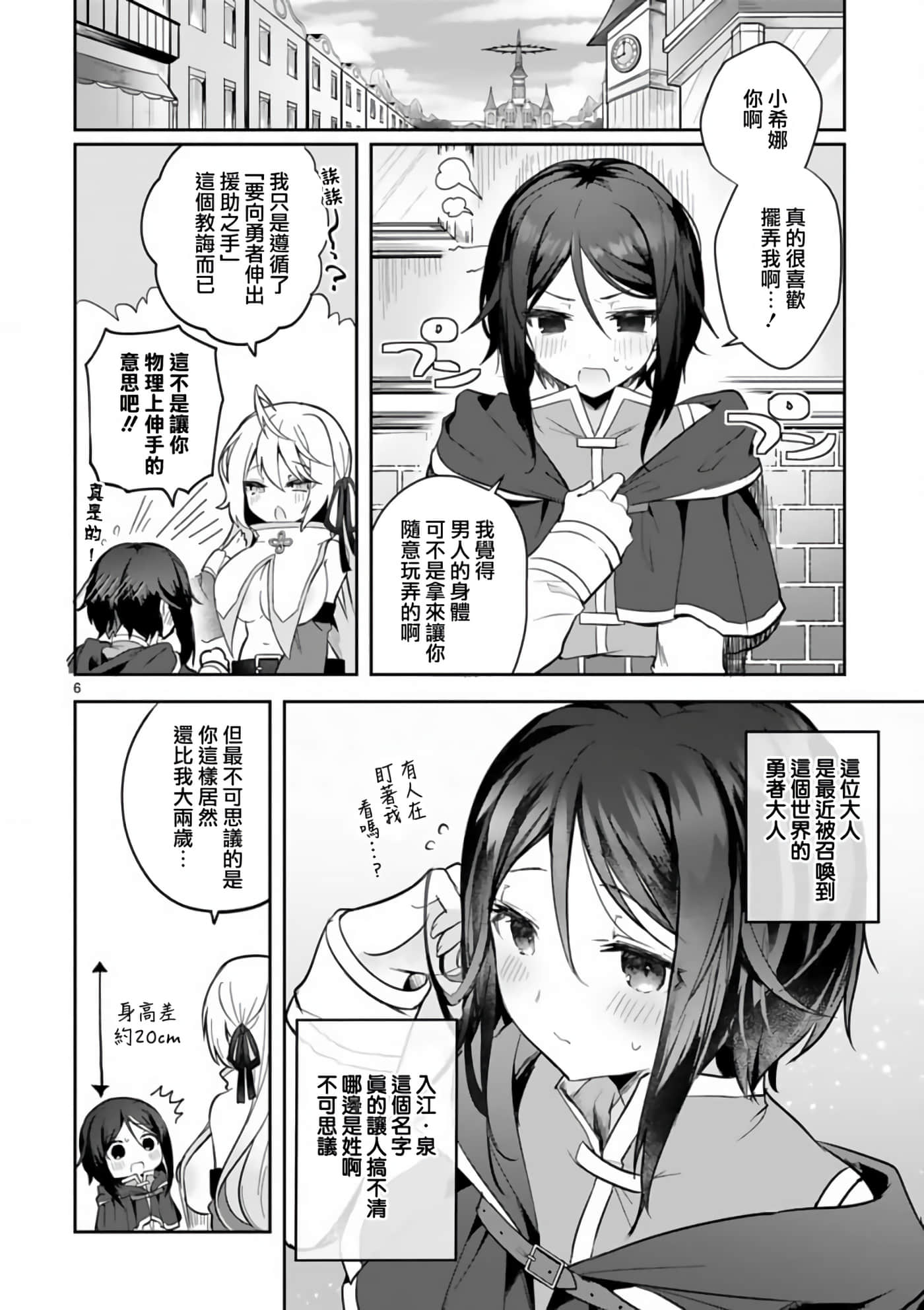 Page 6