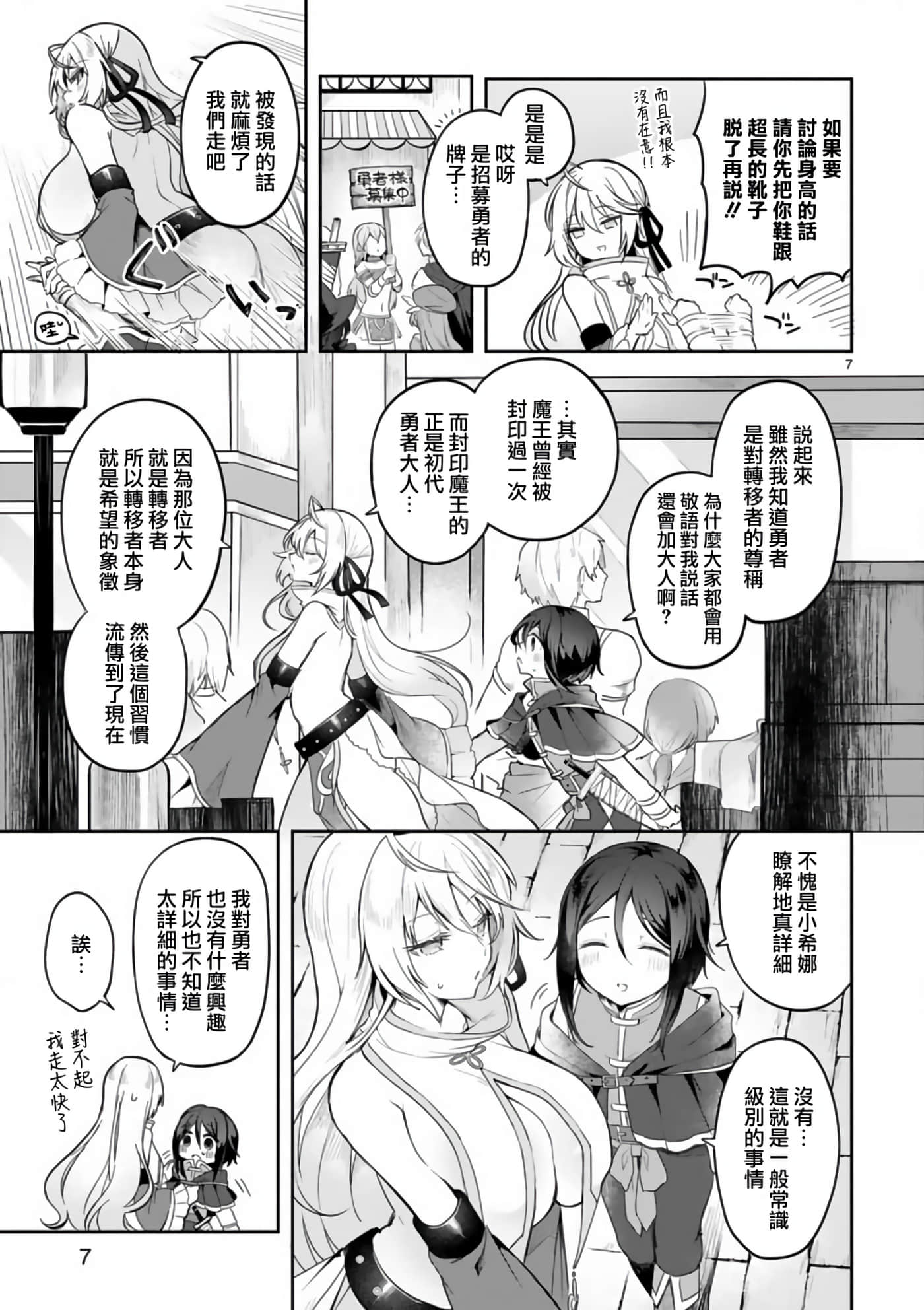 Page 7