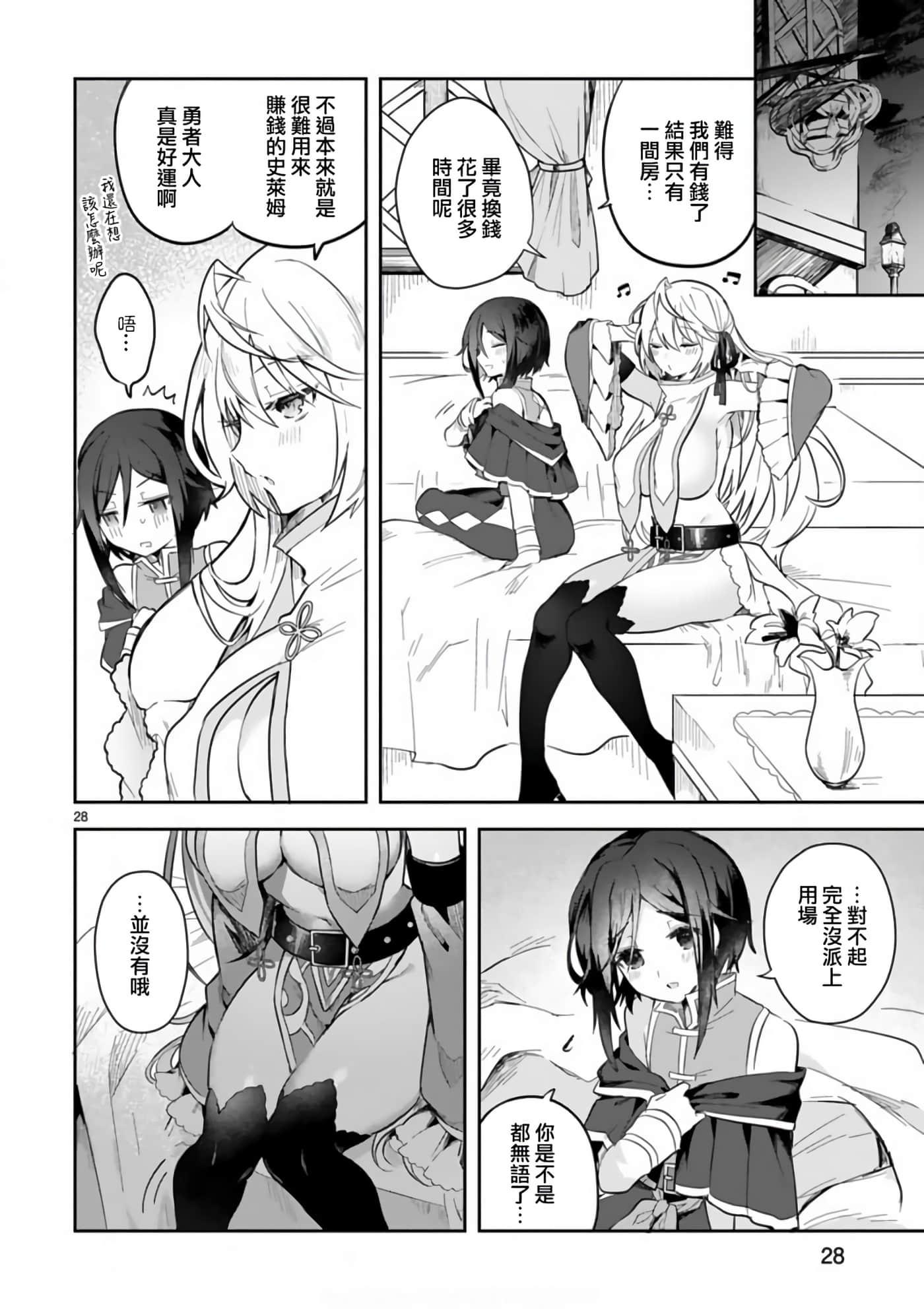 Page 28