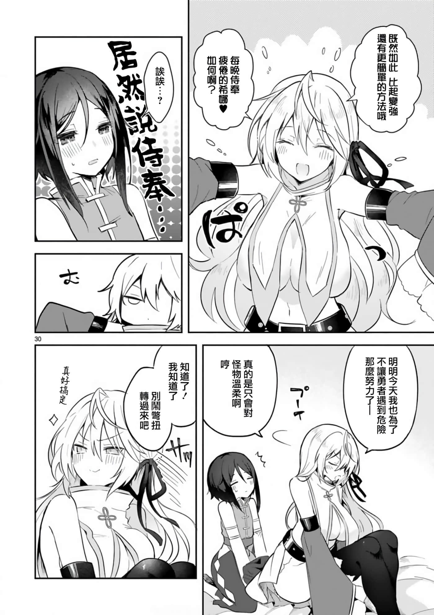 Page 30