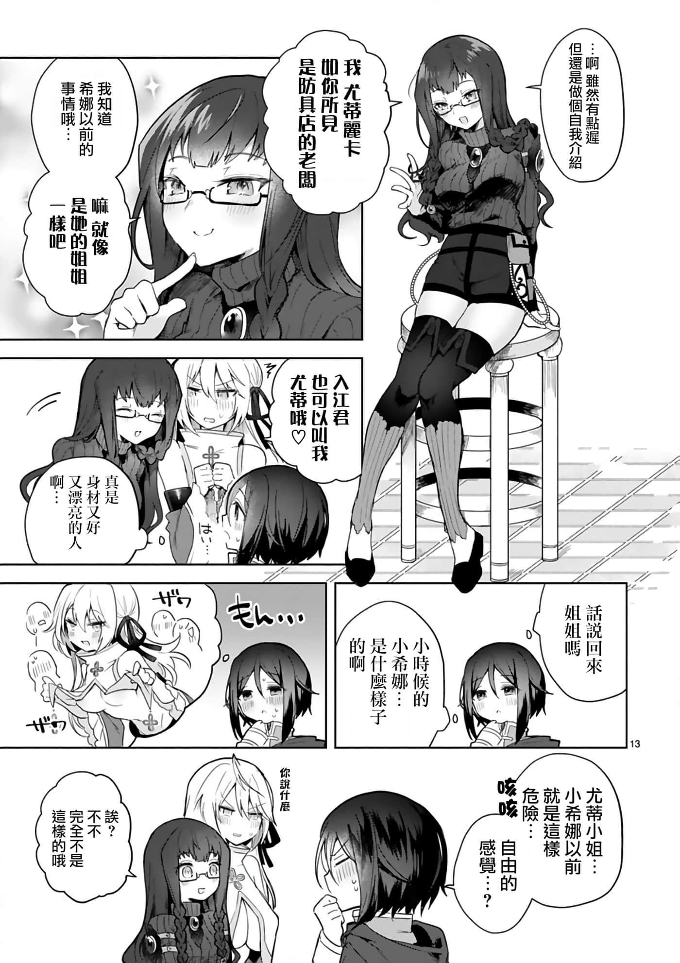 Page 13