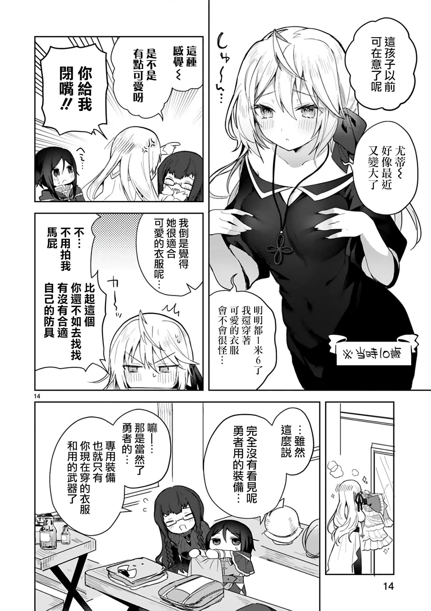 Page 14