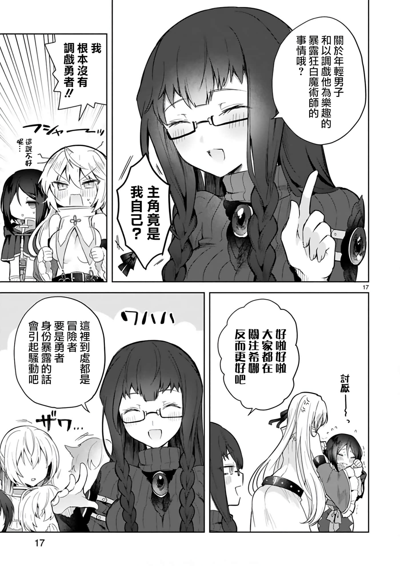 Page 17