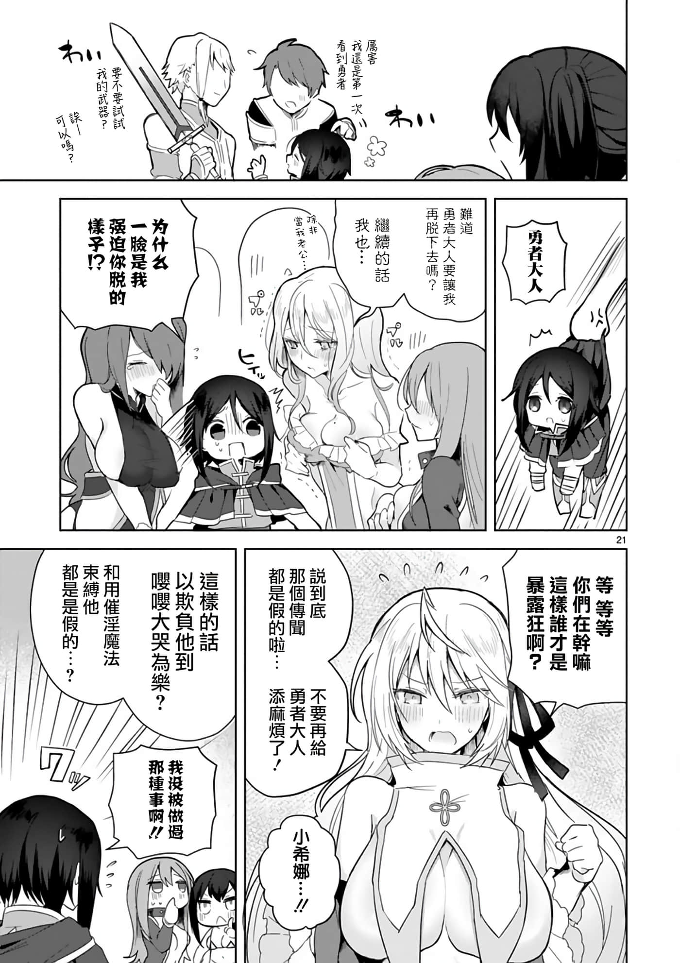 Page 21